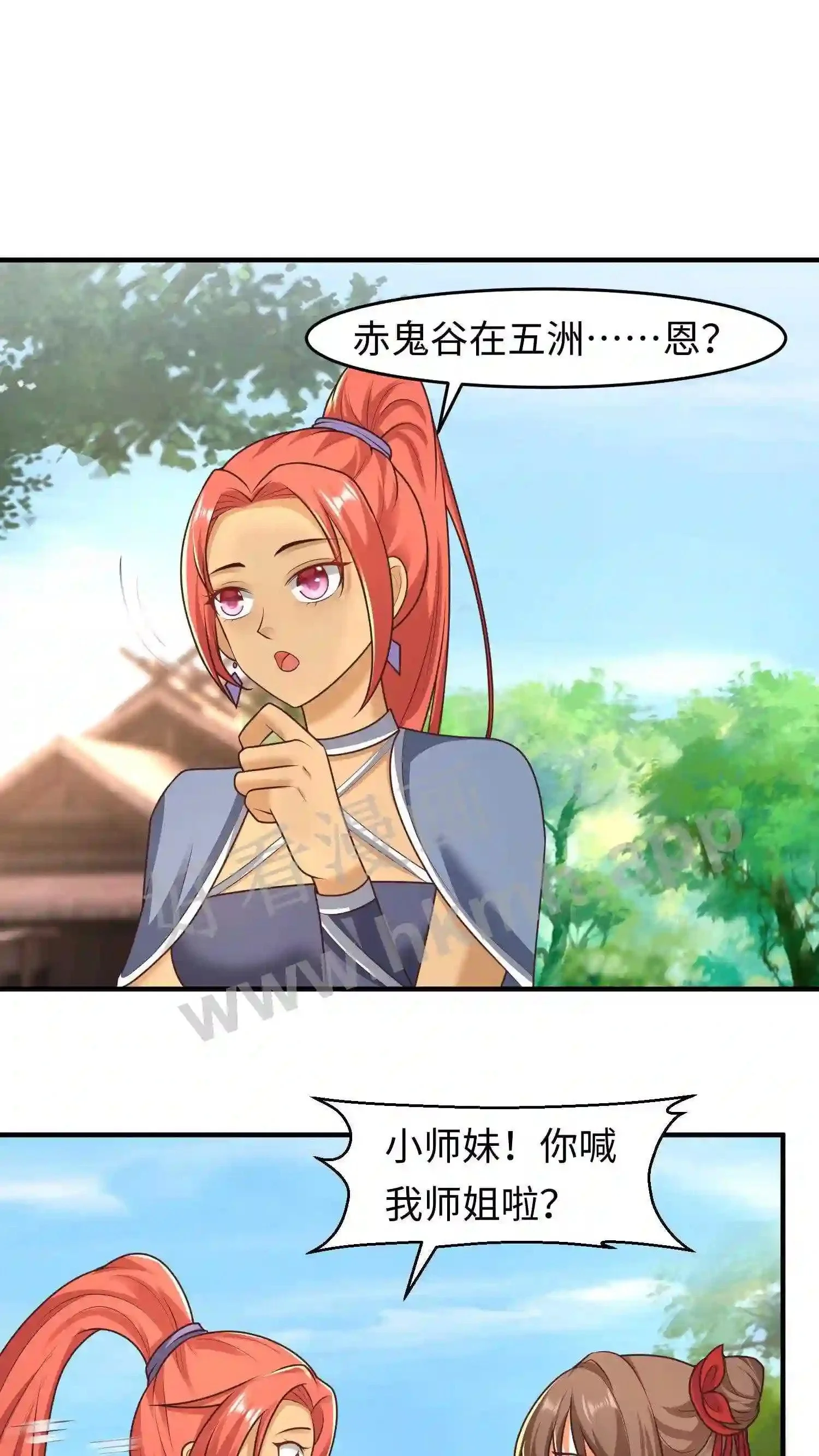 第77话 老乞丐教徒 第2页
