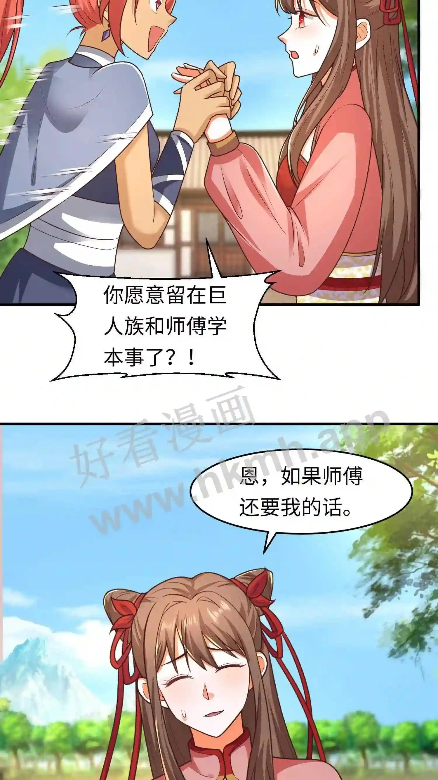 第77话 老乞丐教徒 第3页