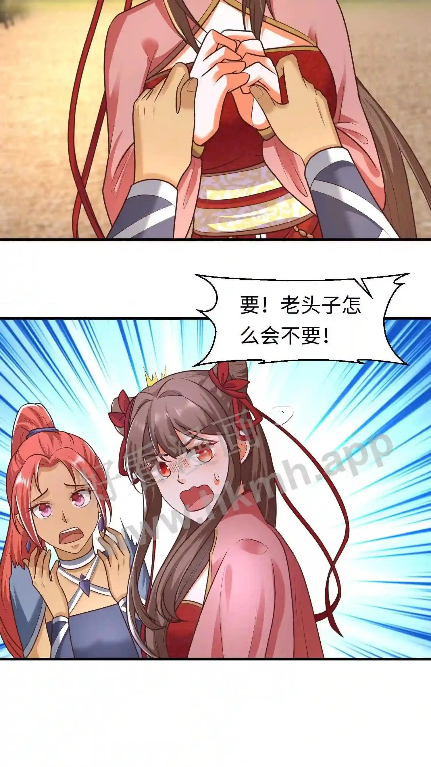 第77话 老乞丐教徒 第4页