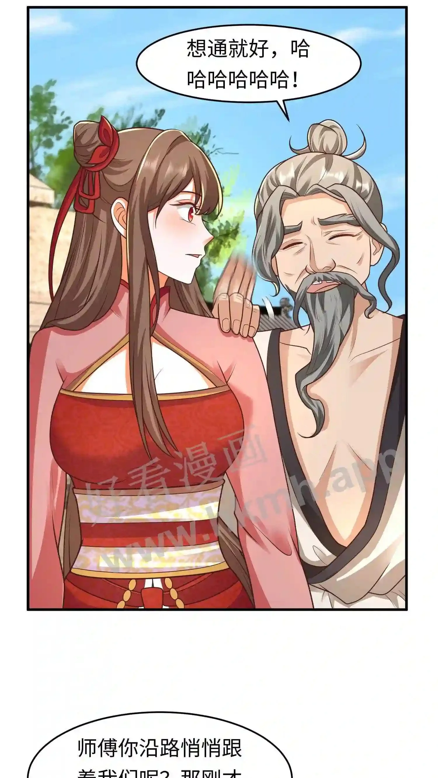 第77话 老乞丐教徒 第5页
