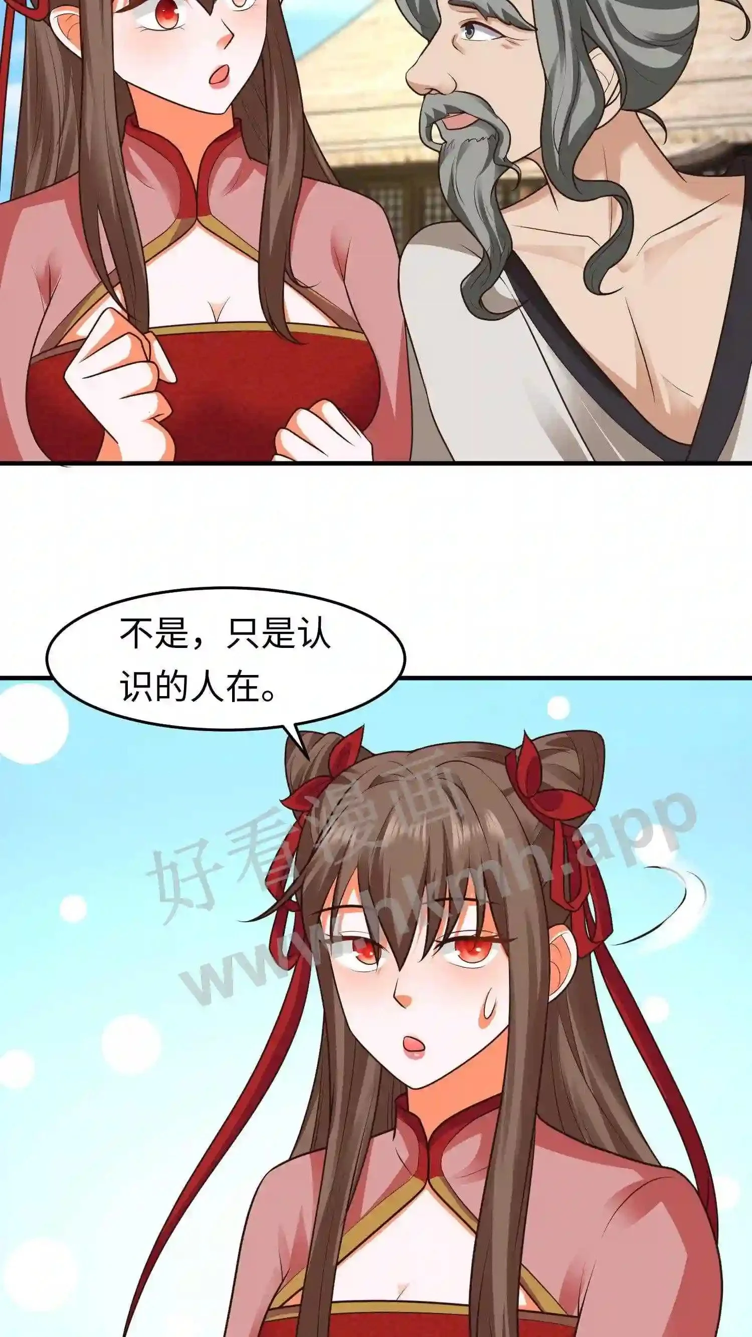 第77话 老乞丐教徒 第10页