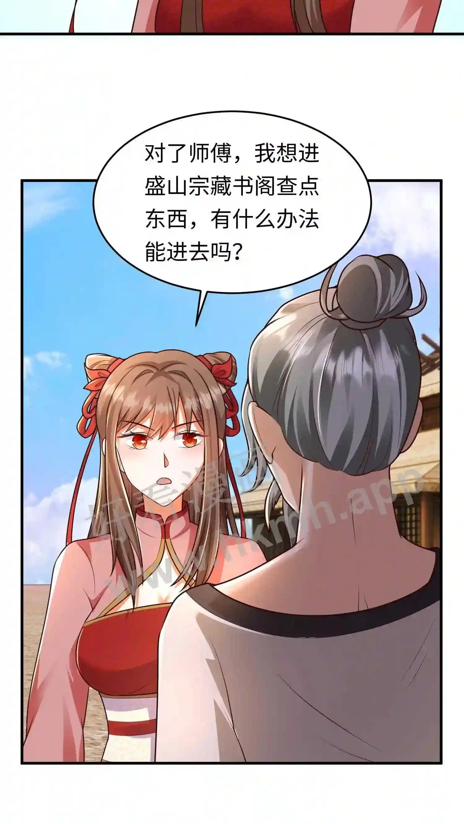 第77话 老乞丐教徒 第11页