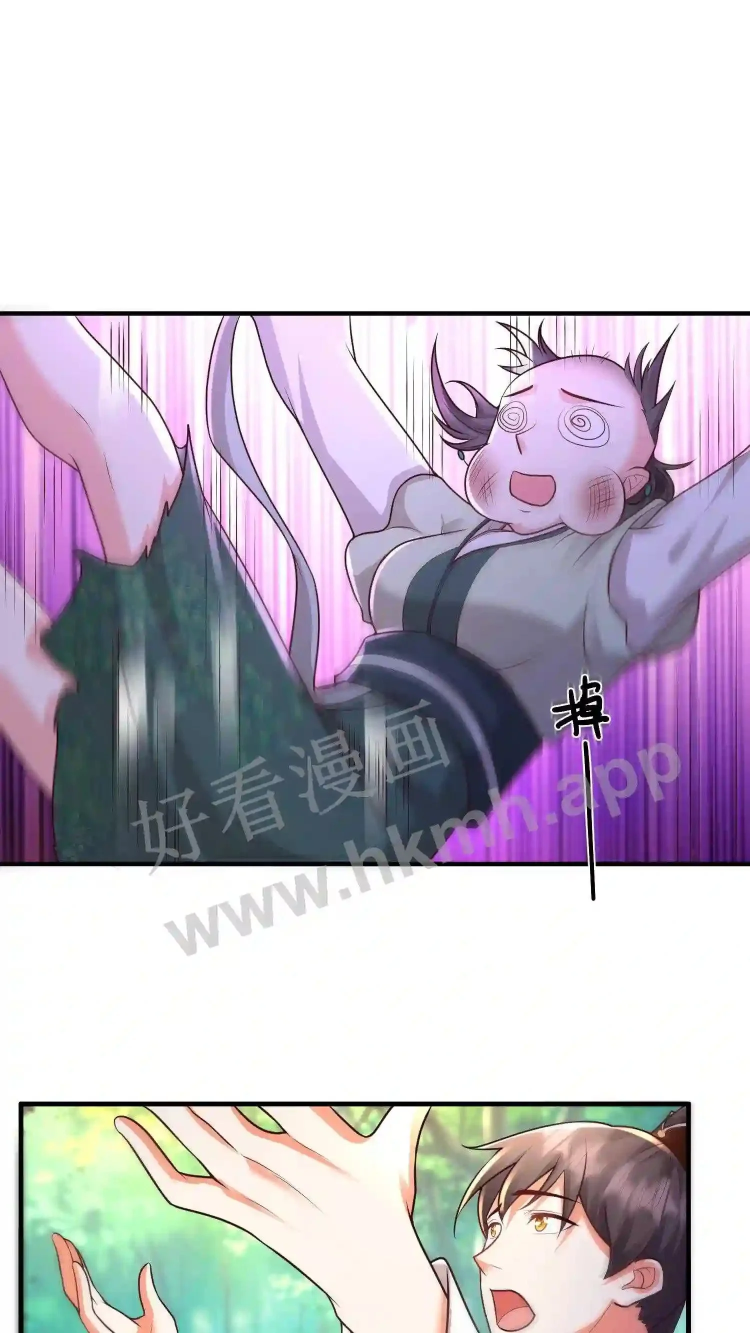 第76话 落幕 第2页