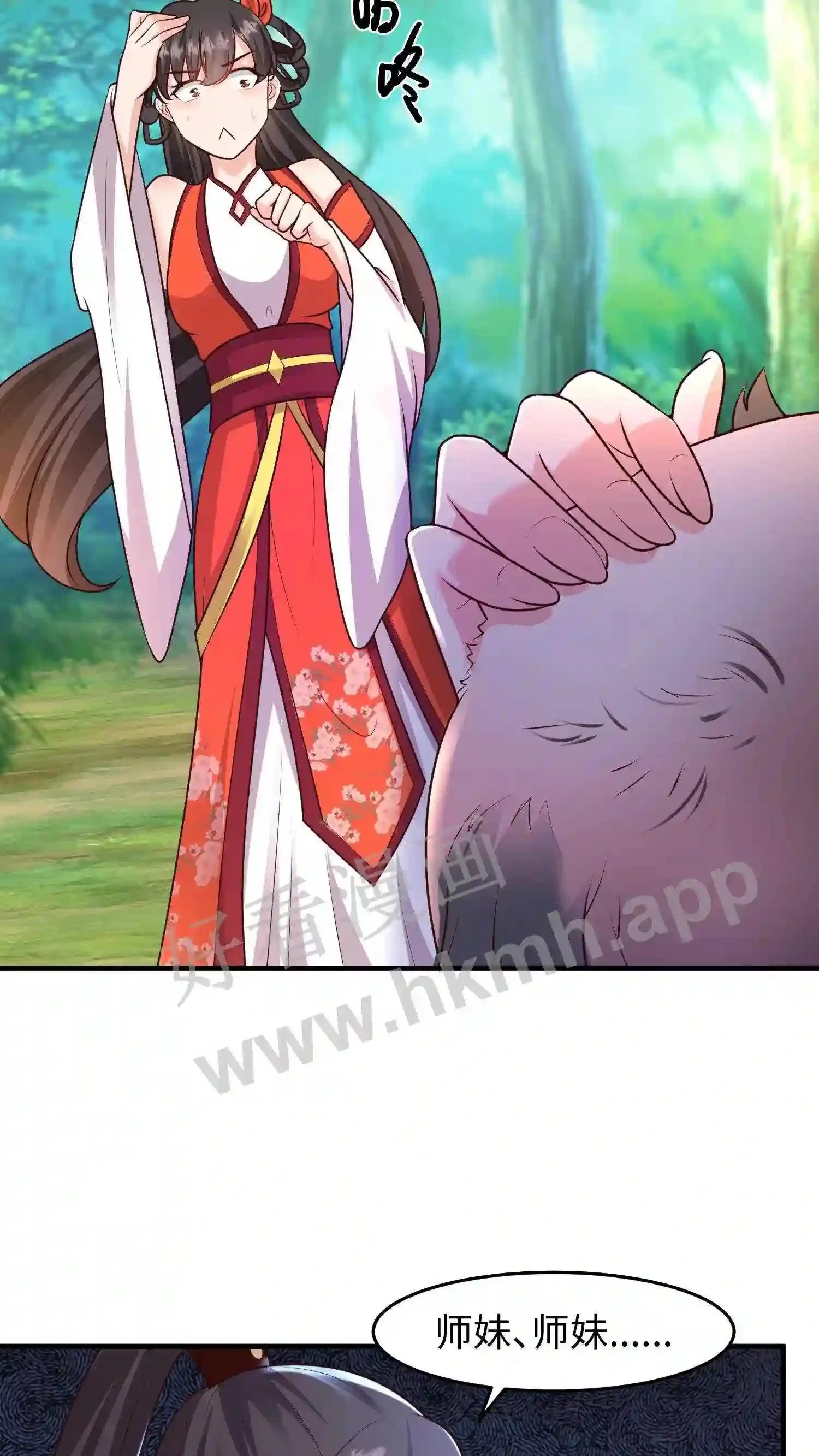 第76话 落幕 第5页