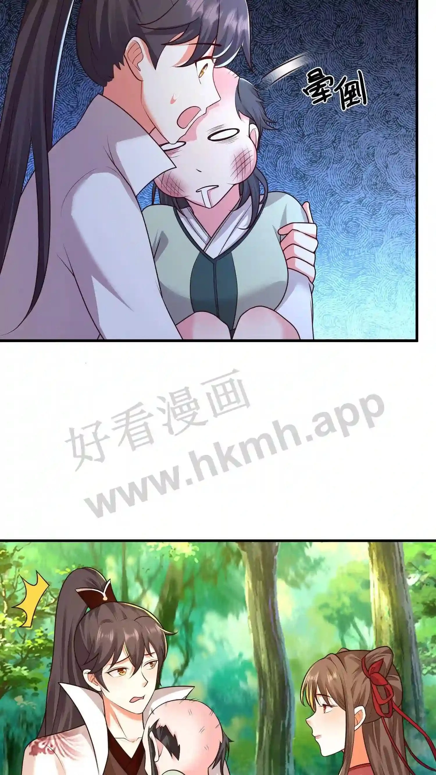 第76话 落幕 第6页
