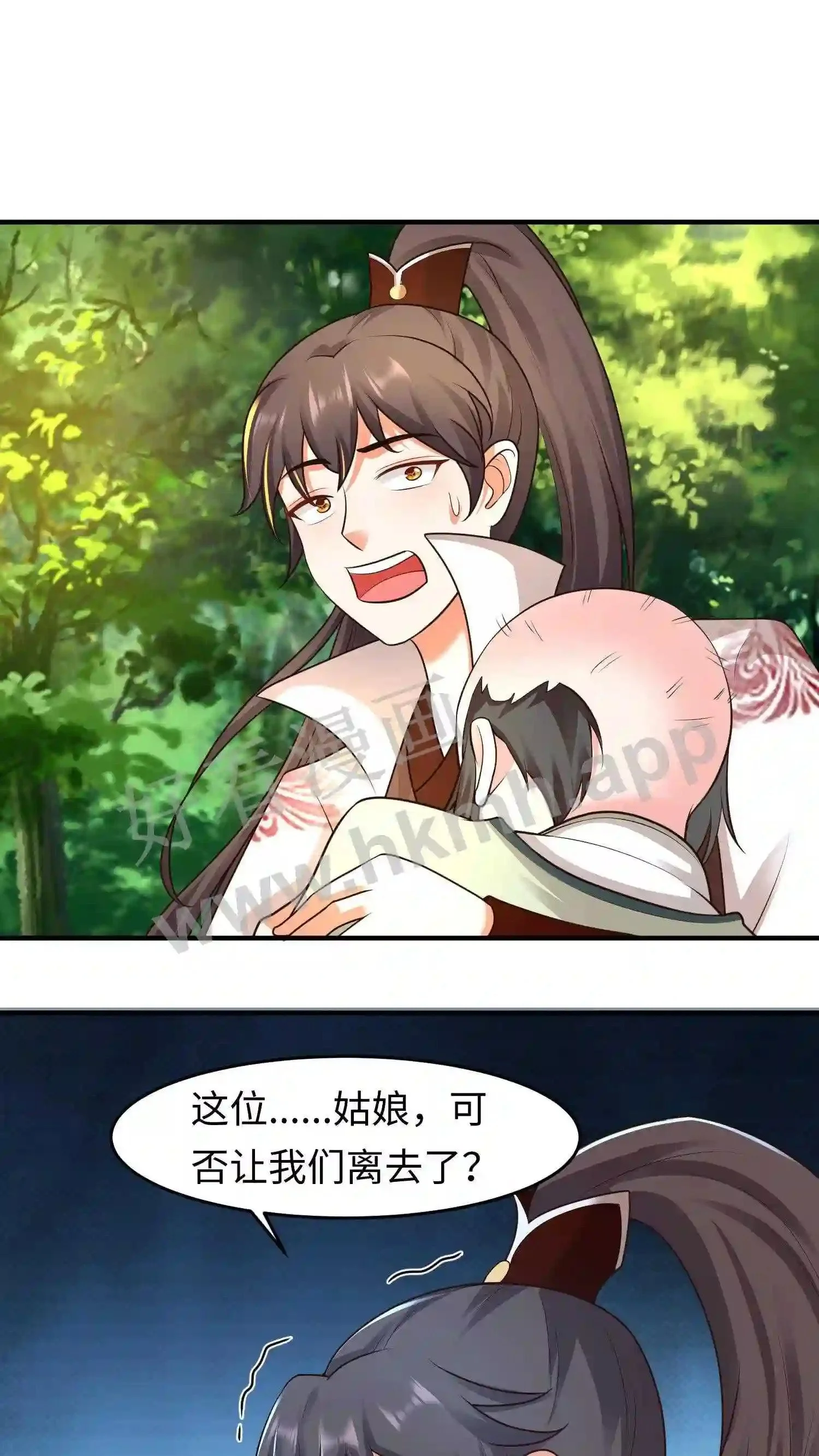 第76话 落幕 第8页