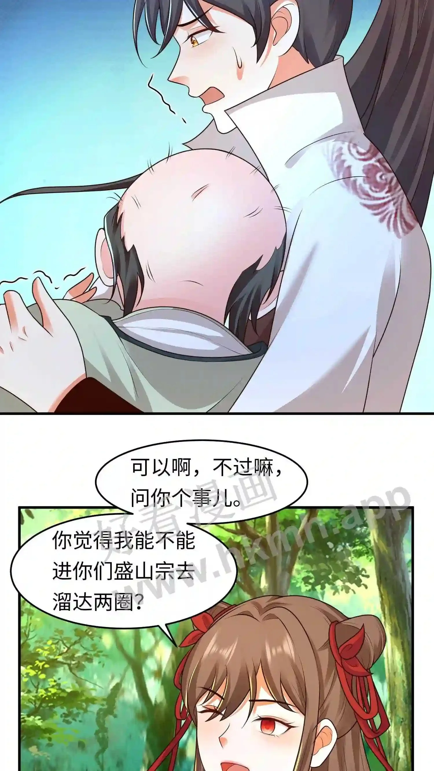 第76话 落幕 第9页