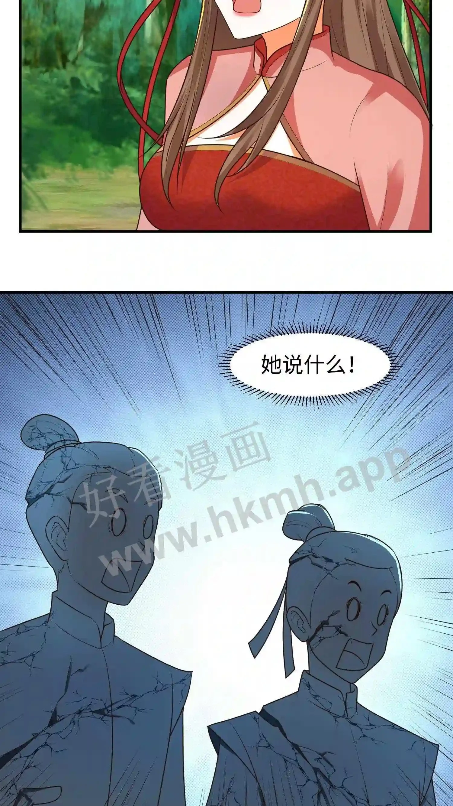 第76话 落幕 第10页