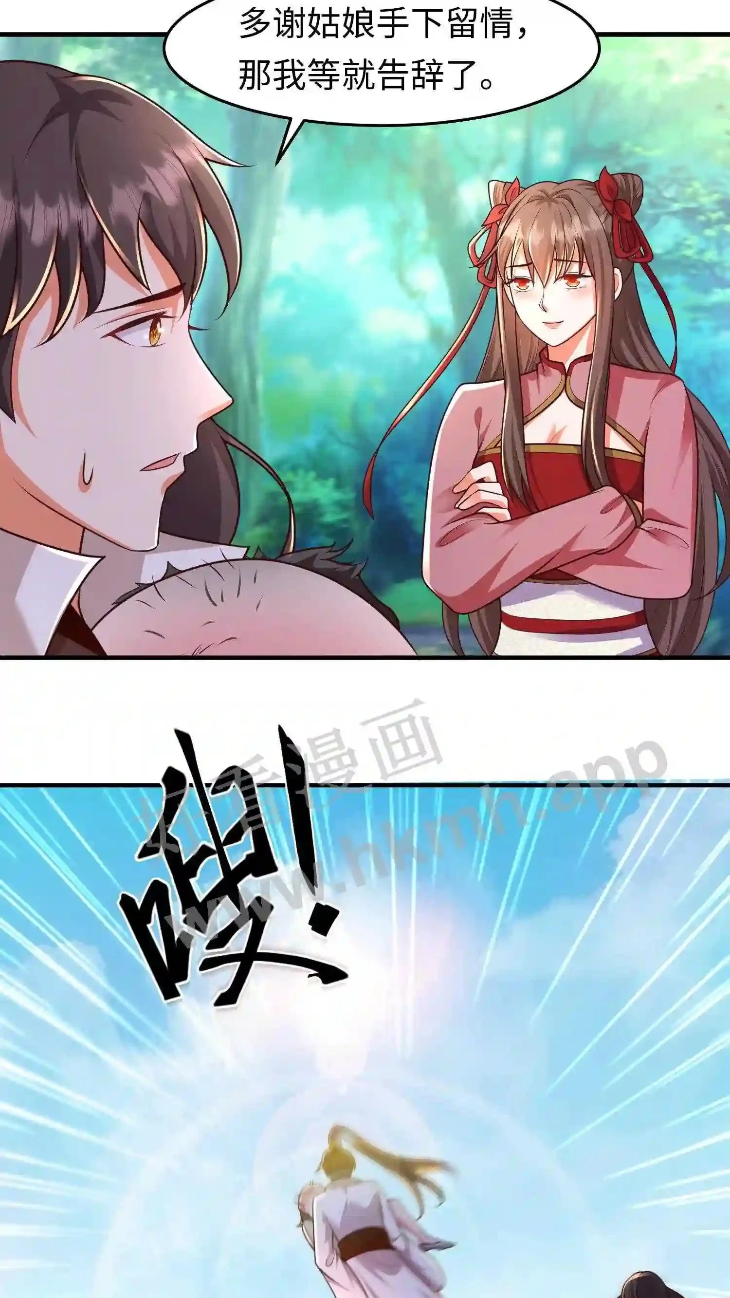 第76话 落幕 第13页