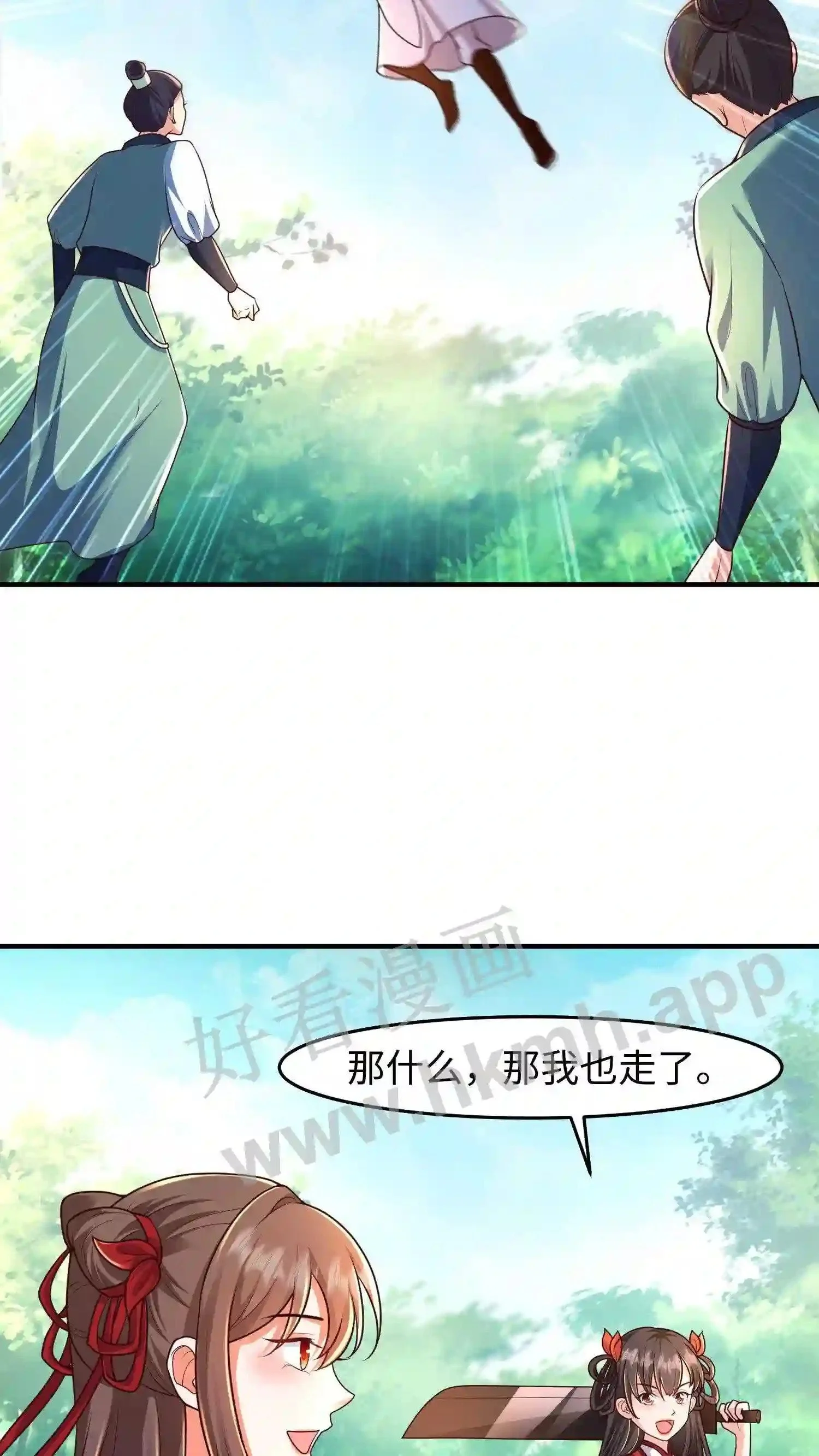 第76话 落幕 第14页