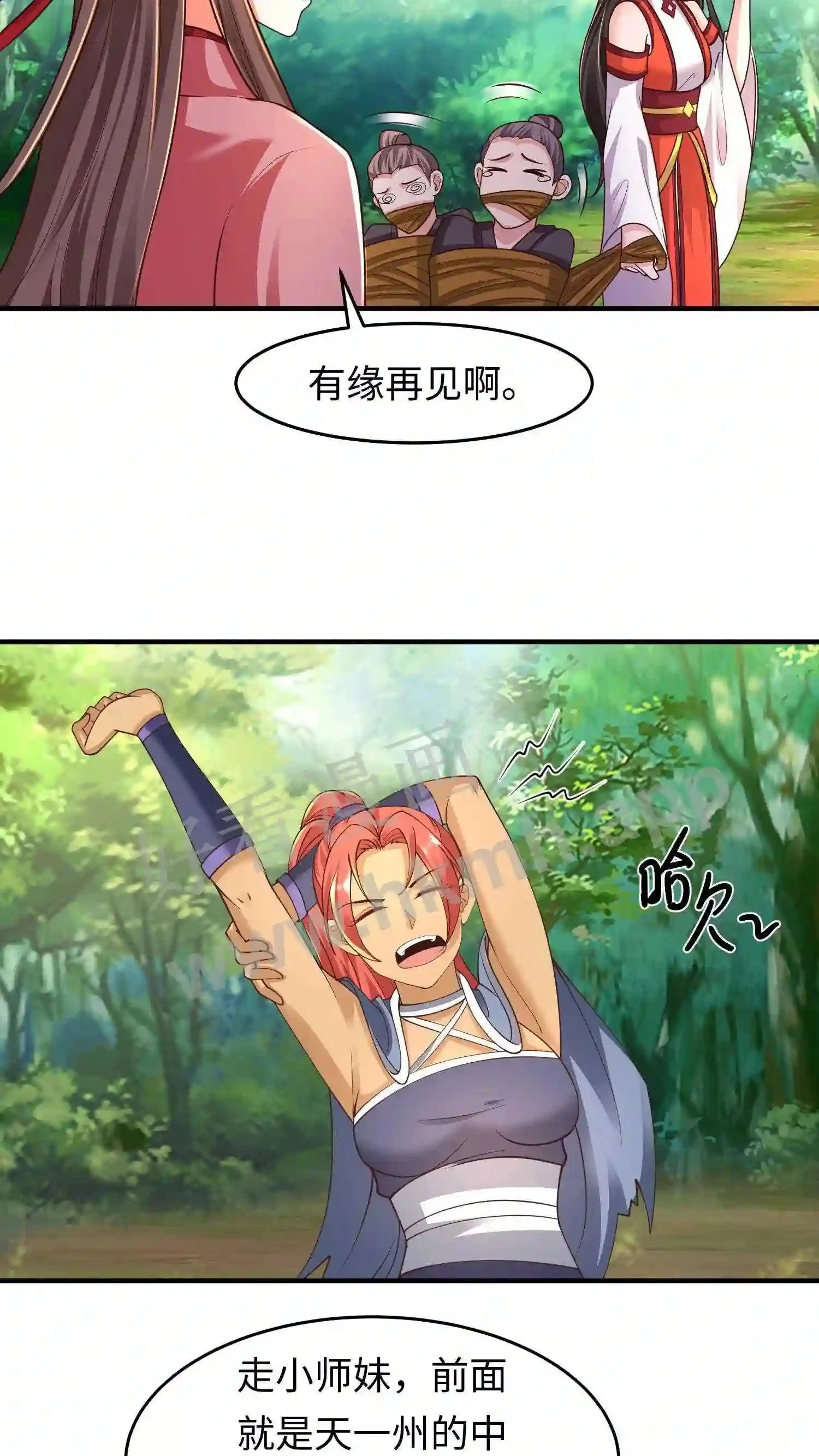 第76话 落幕 第15页