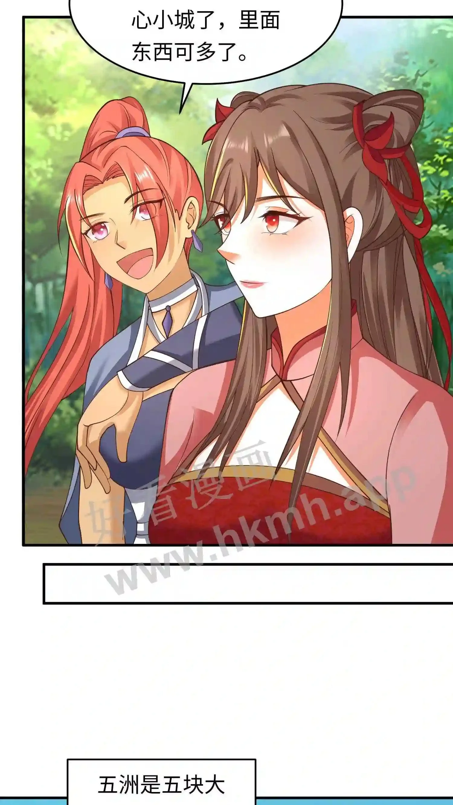 第76话 落幕 第16页
