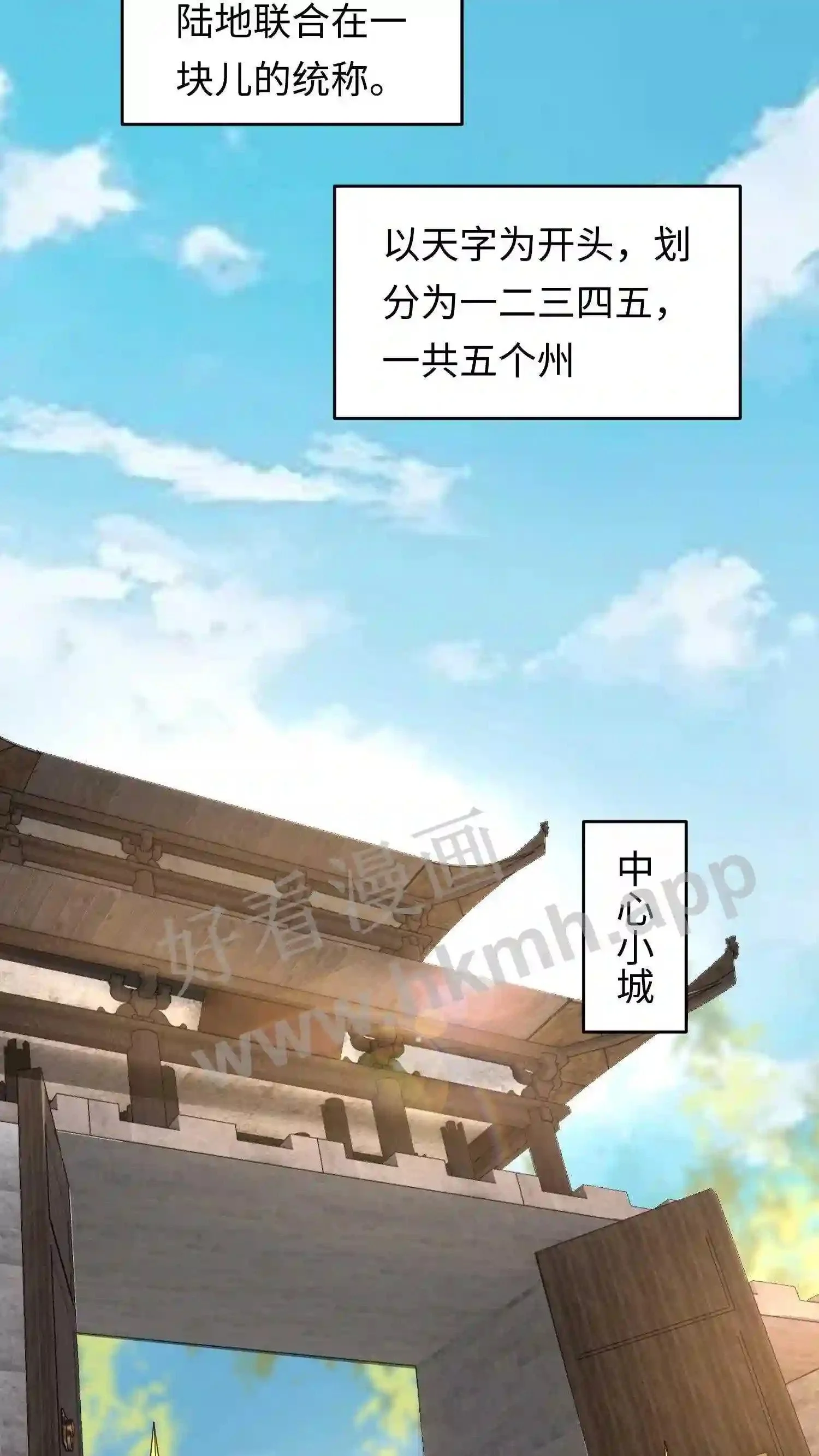第76话 落幕 第17页