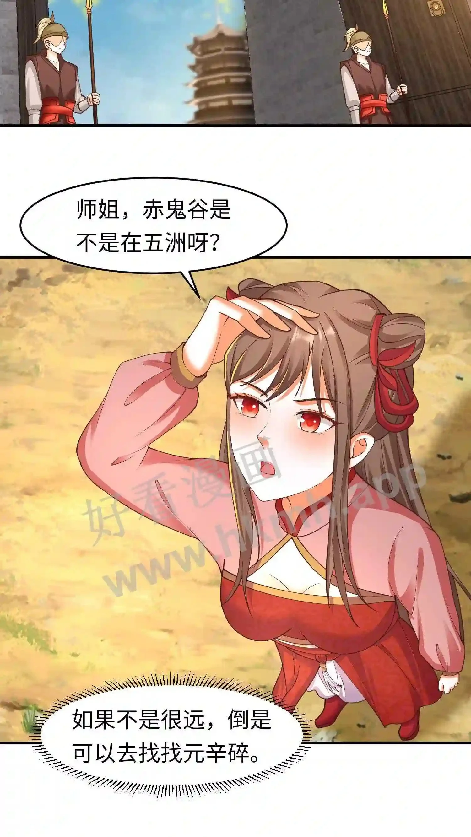 第76话 落幕 第18页