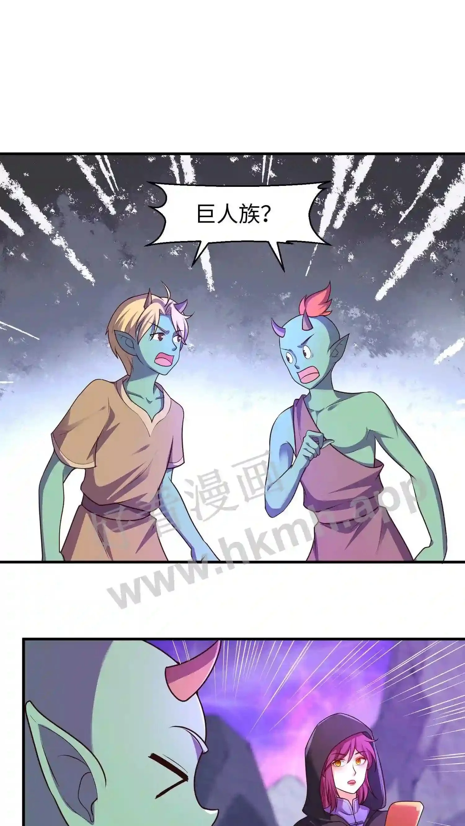 第75话 魔涧来讯 第2页