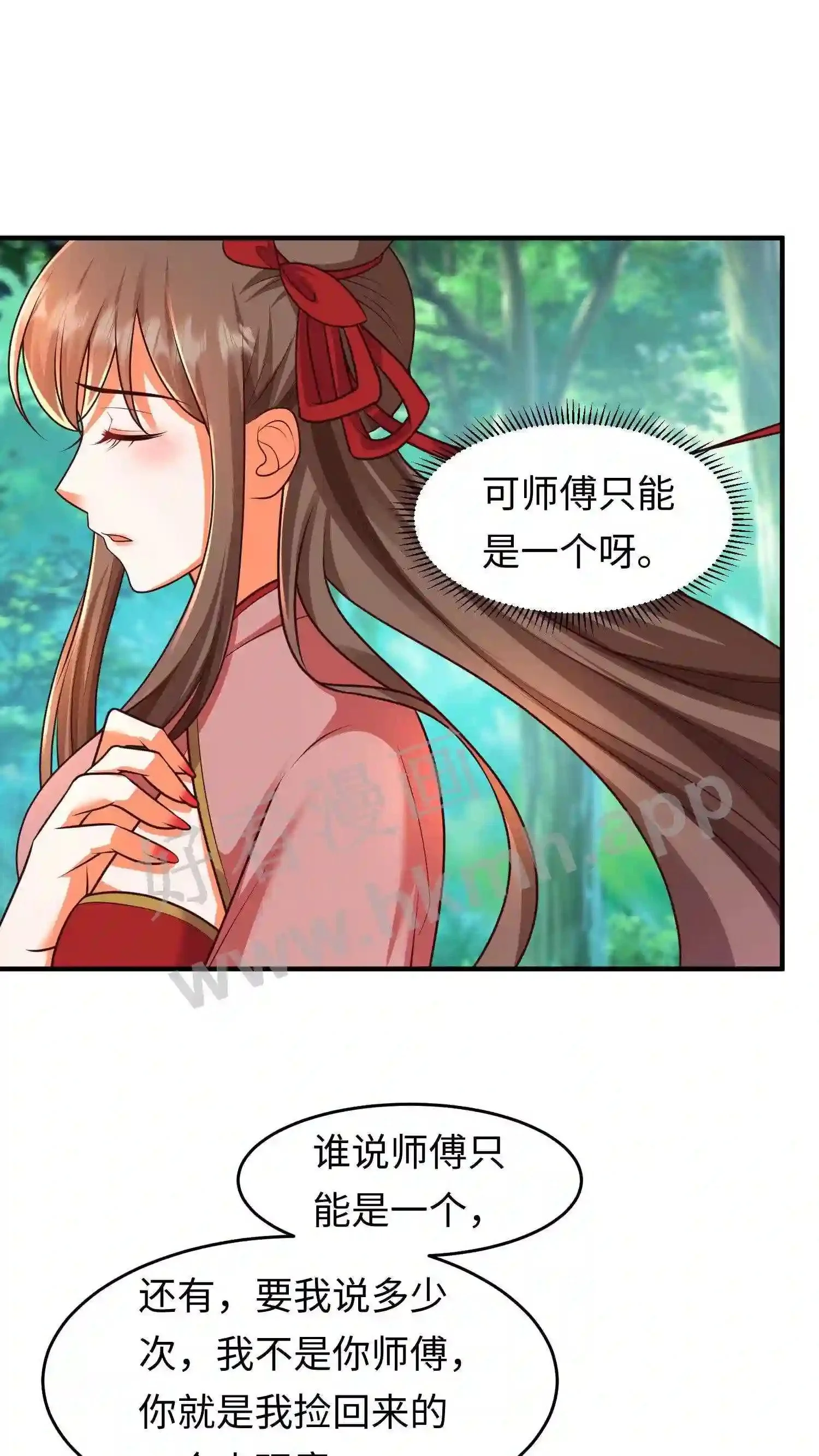 第75话 魔涧来讯 第6页
