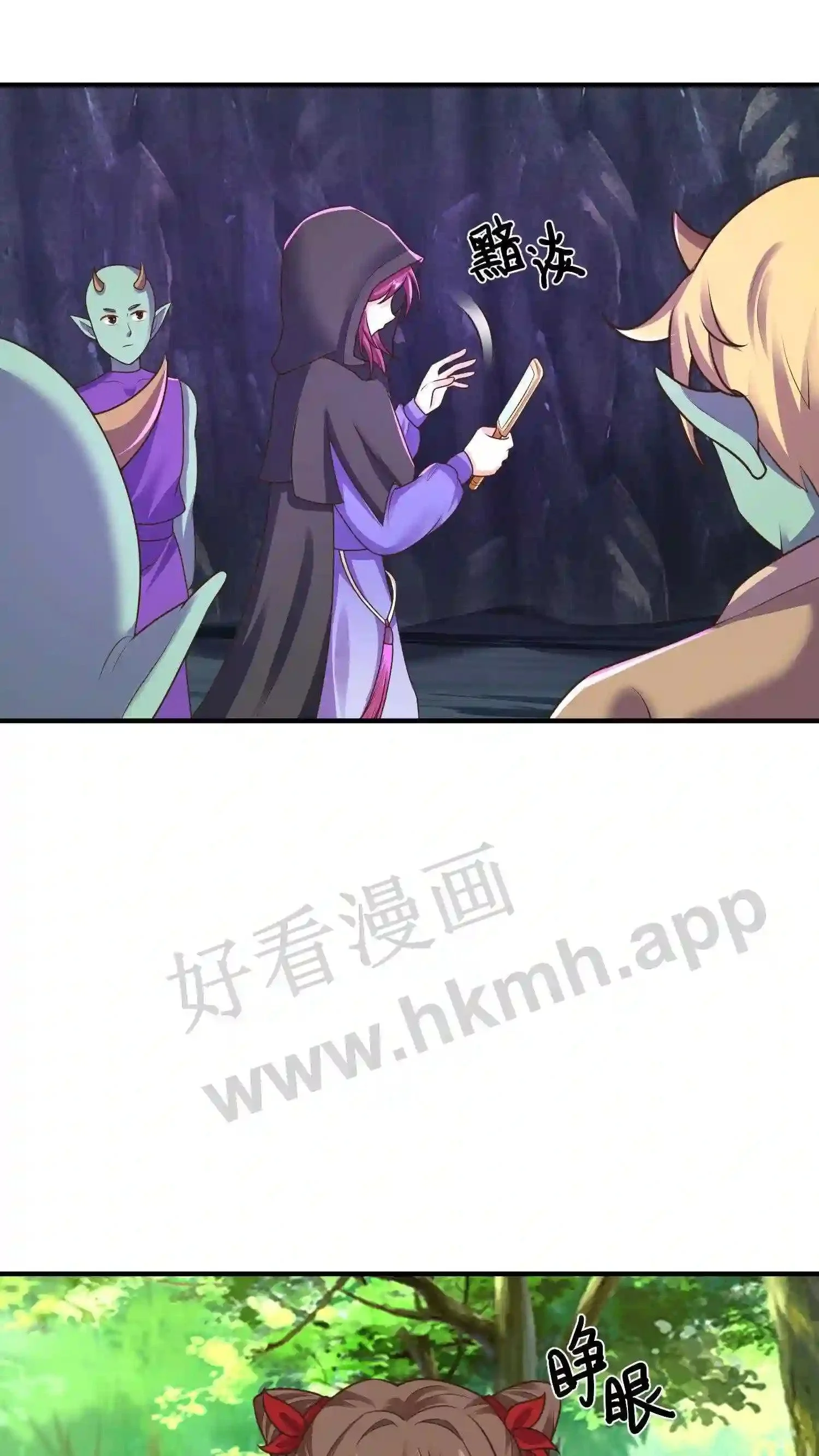 第75话 魔涧来讯 第13页