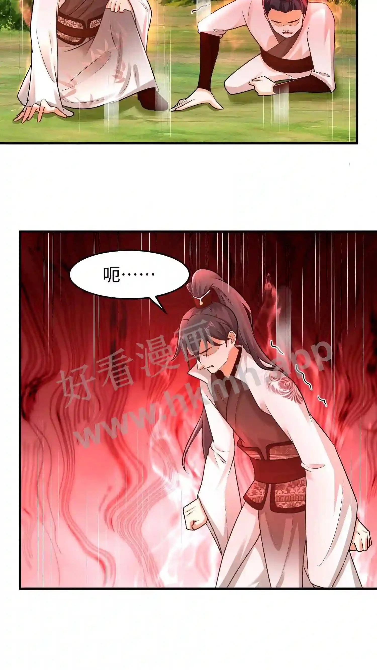 第75话 魔涧来讯 第15页