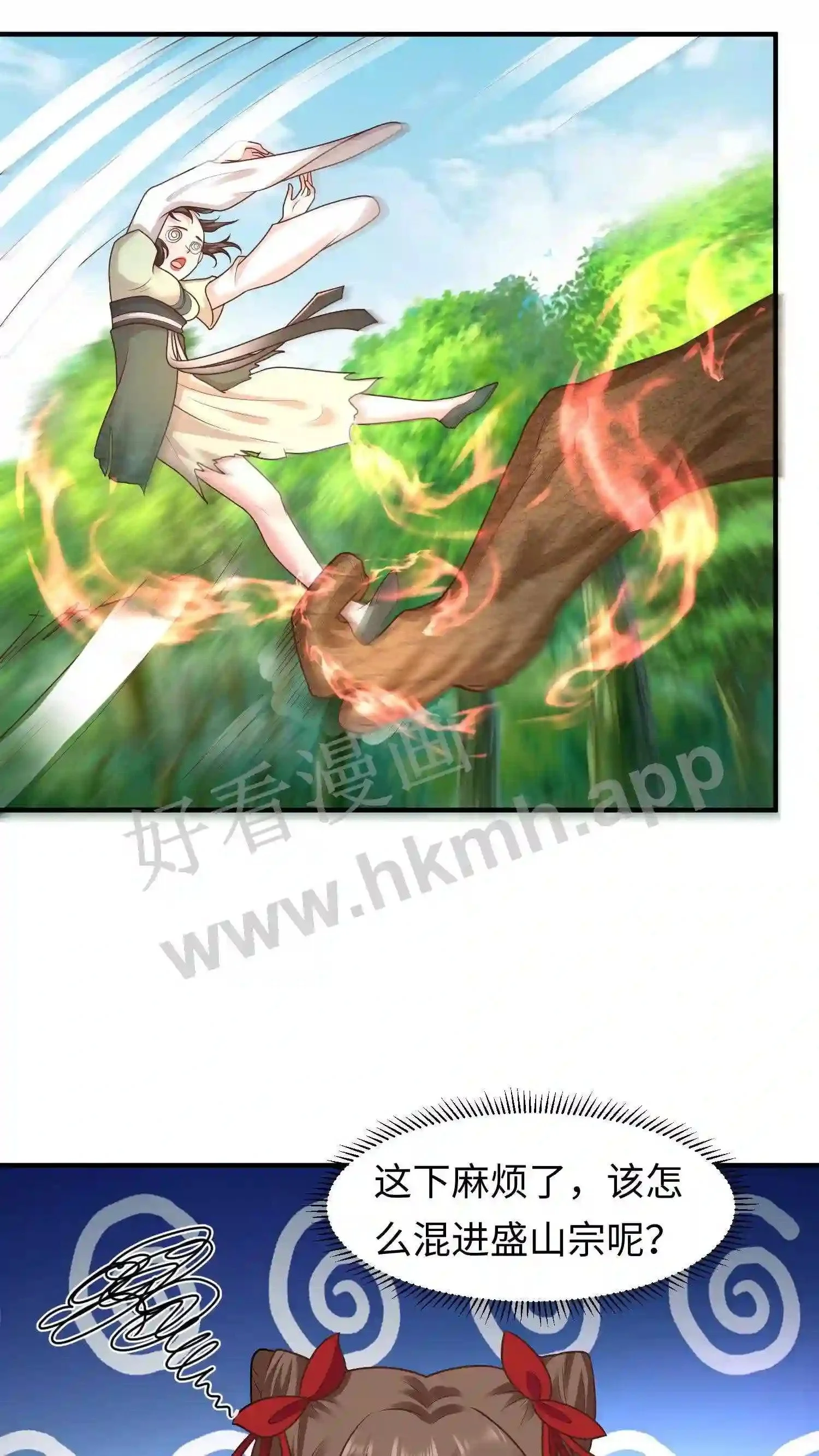 第75话 魔涧来讯 第16页
