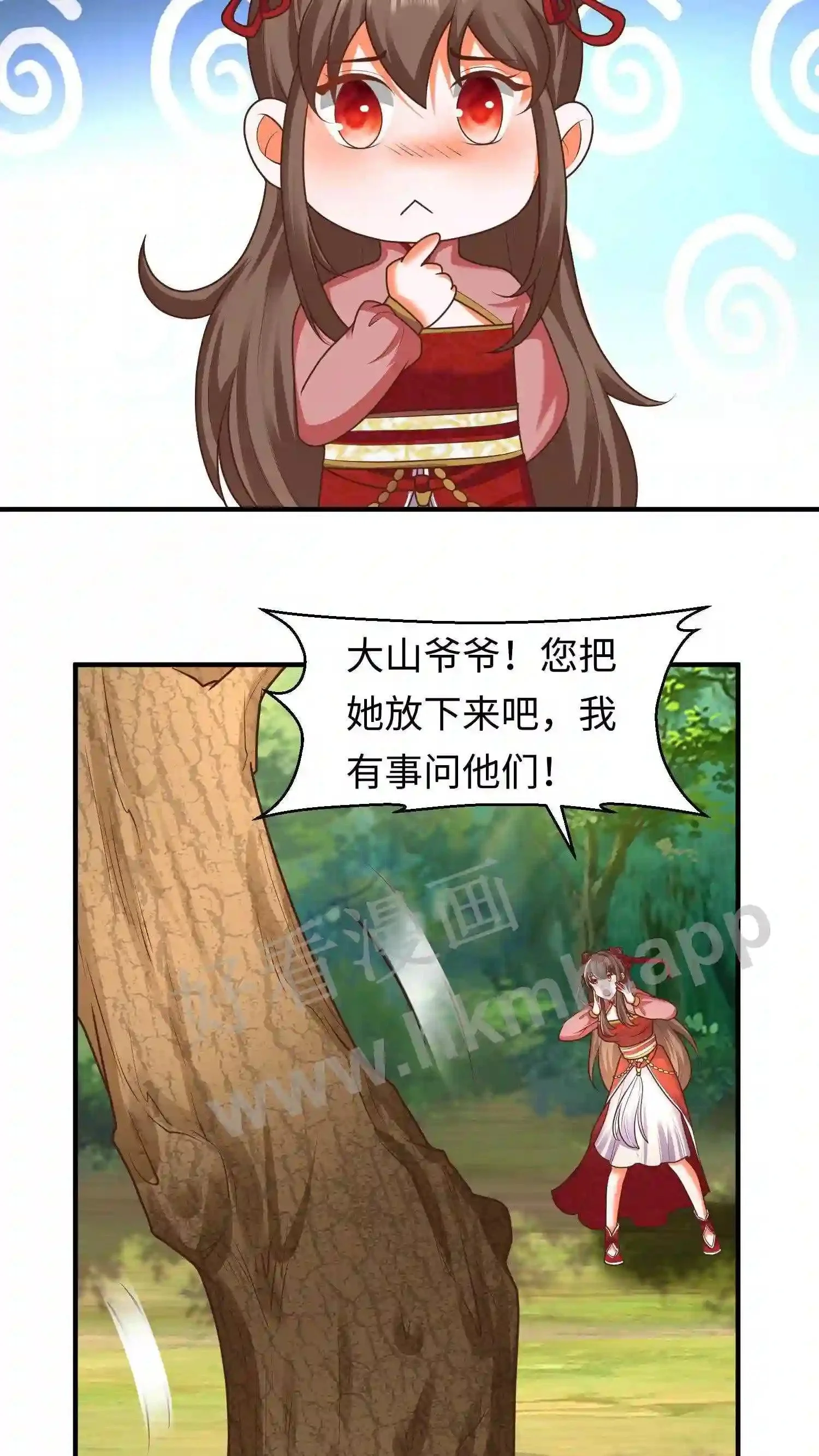 第75话 魔涧来讯 第17页