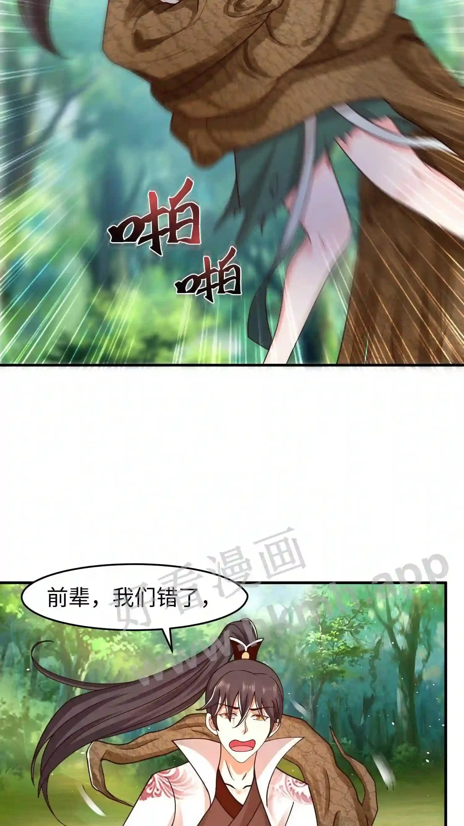 第74话 大山爷爷教训人 第6页