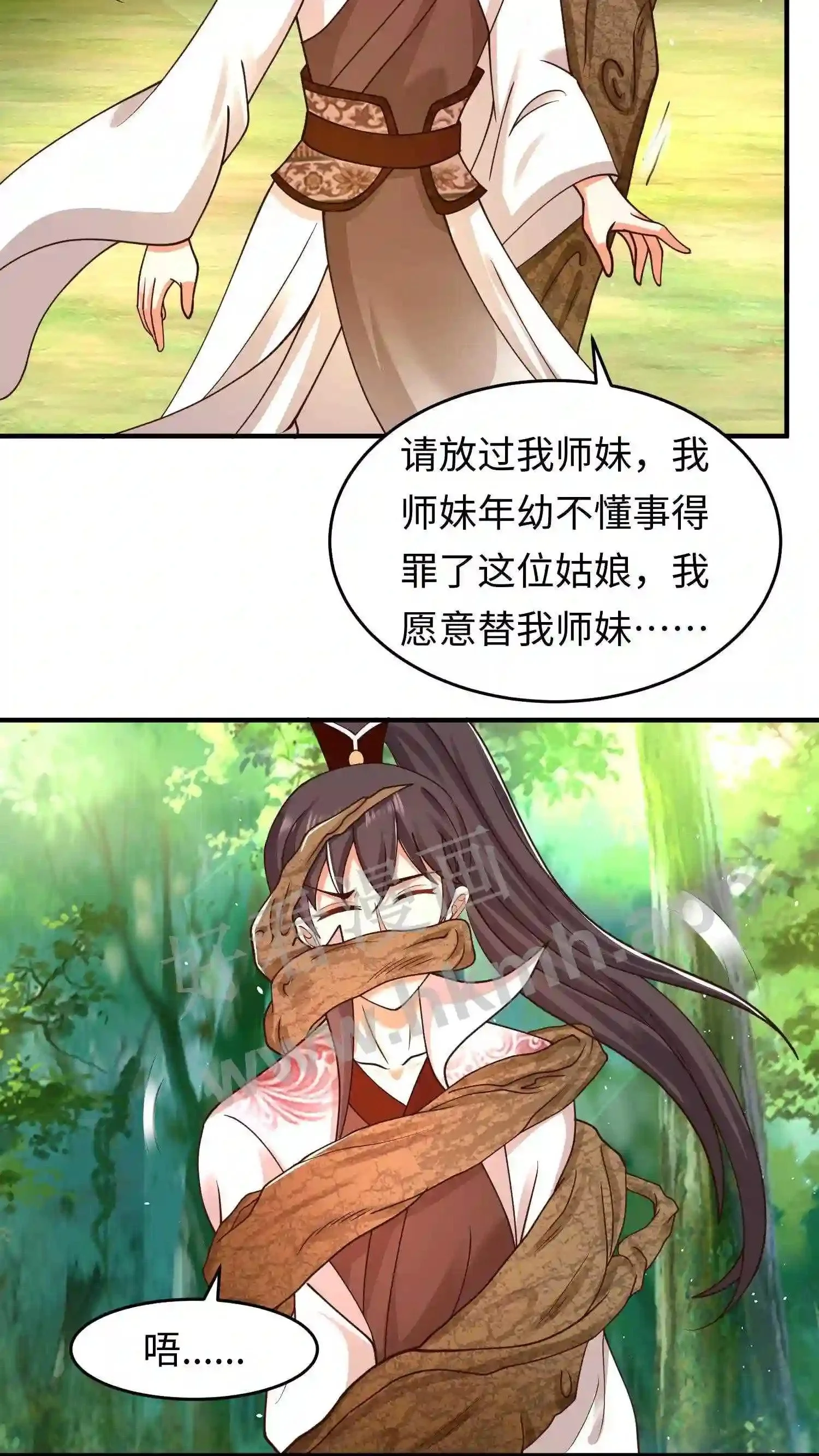 第74话 大山爷爷教训人 第7页