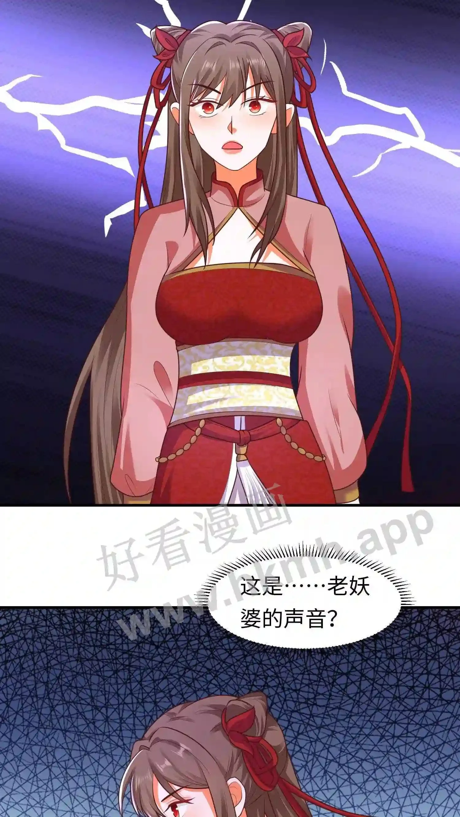 第74话 大山爷爷教训人 第13页