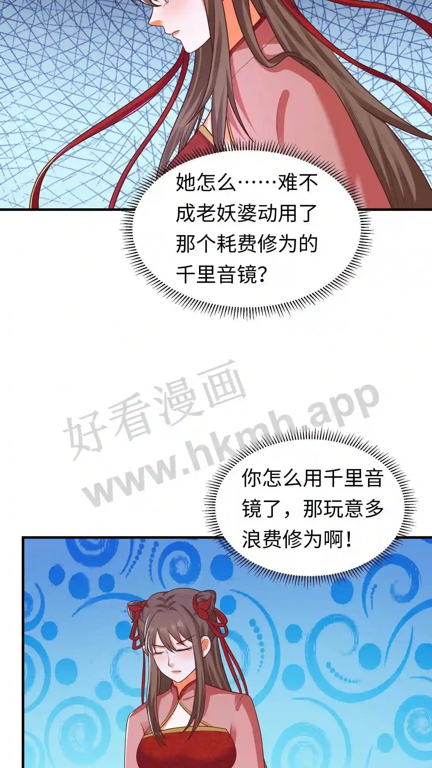 第74话 大山爷爷教训人 第14页