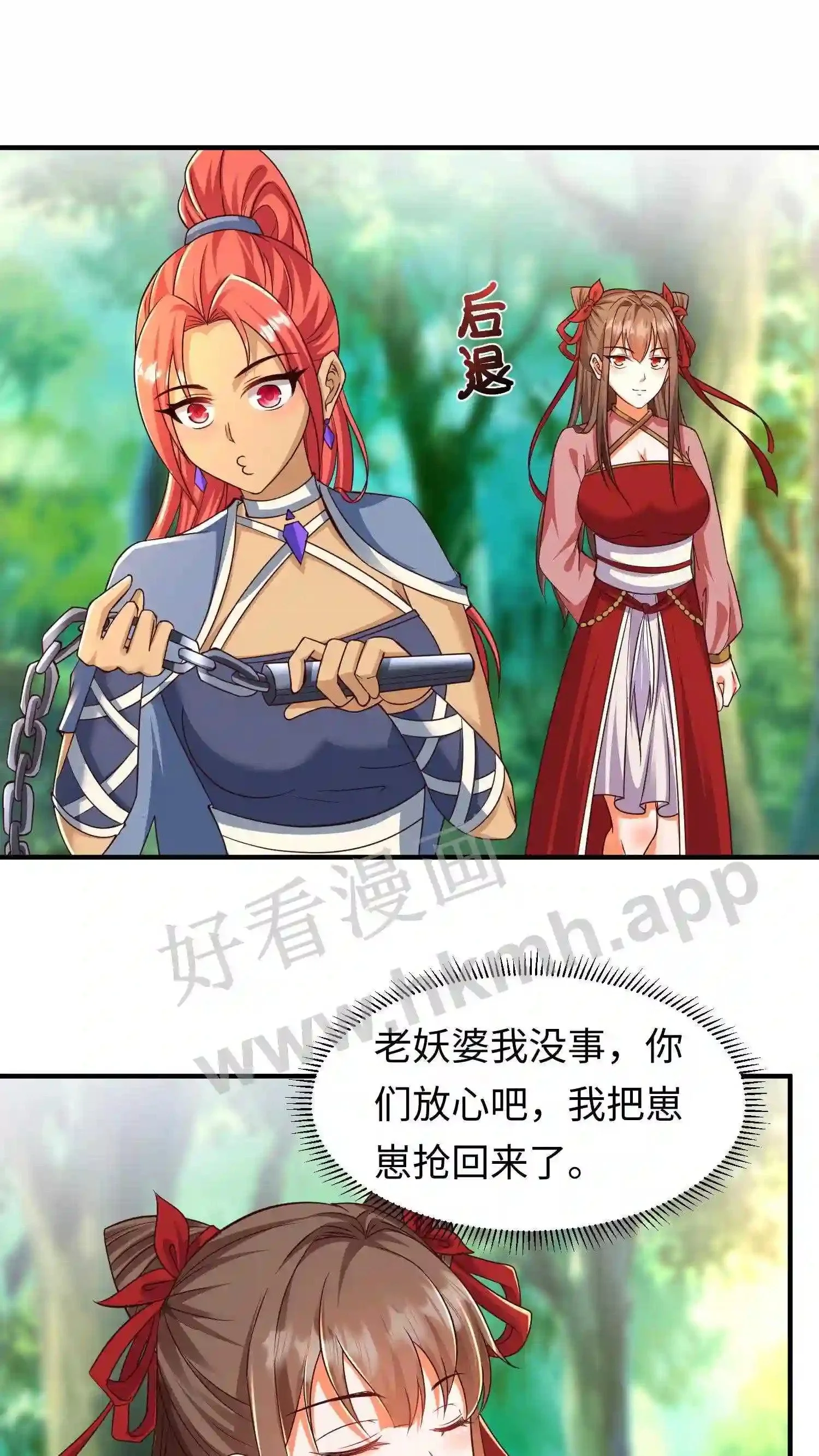第74话 大山爷爷教训人 第17页