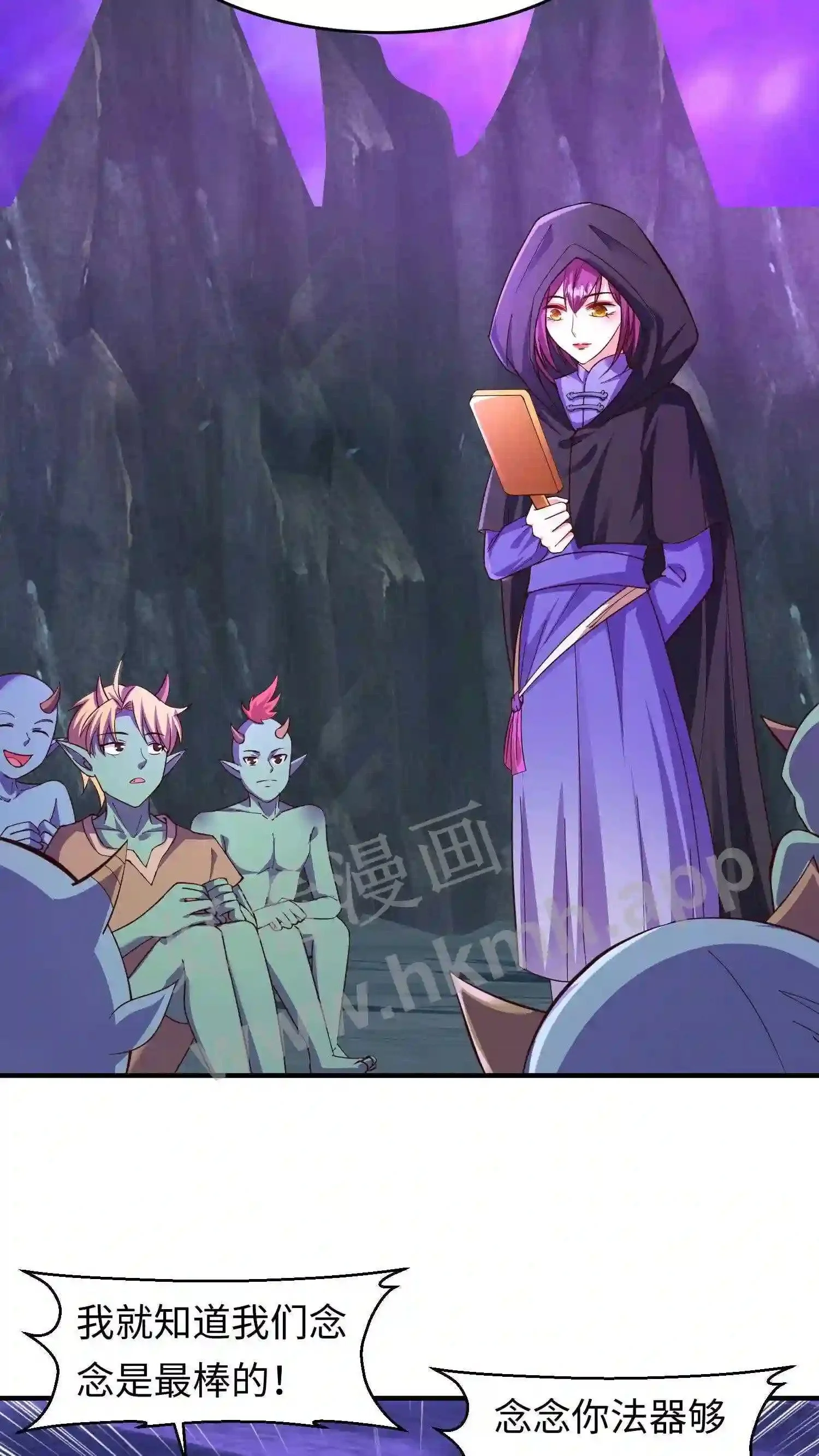 第74话 大山爷爷教训人 第19页