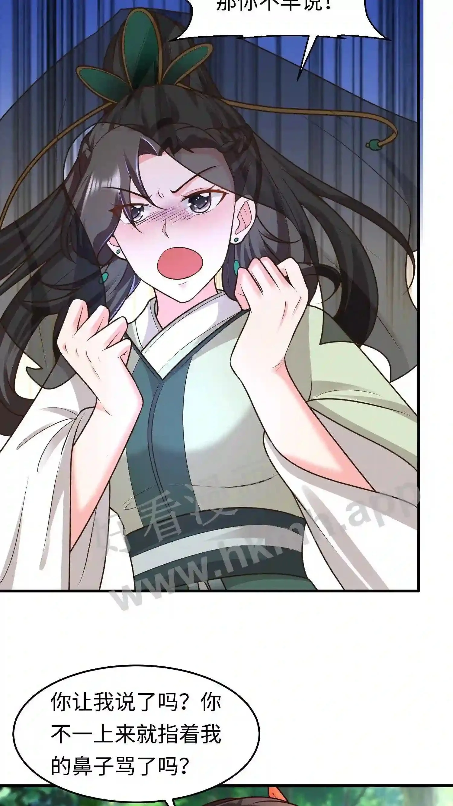 第73话 修邪师 第14页