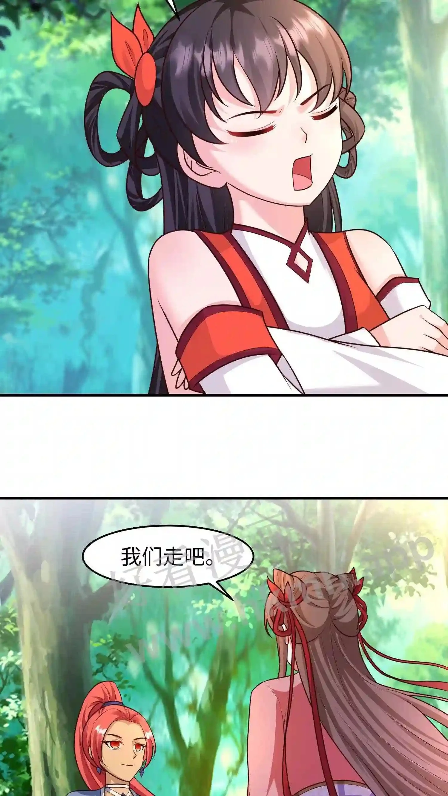 第73话 修邪师 第15页
