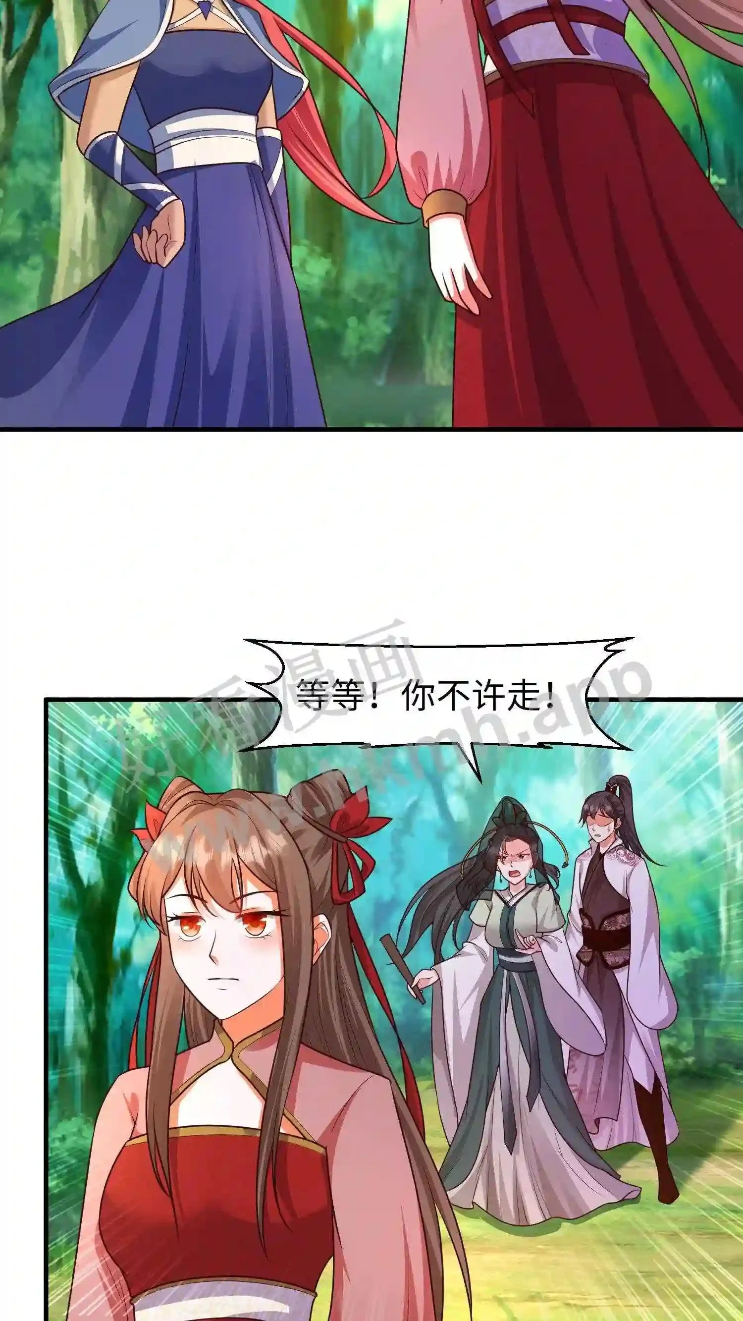 第73话 修邪师 第16页