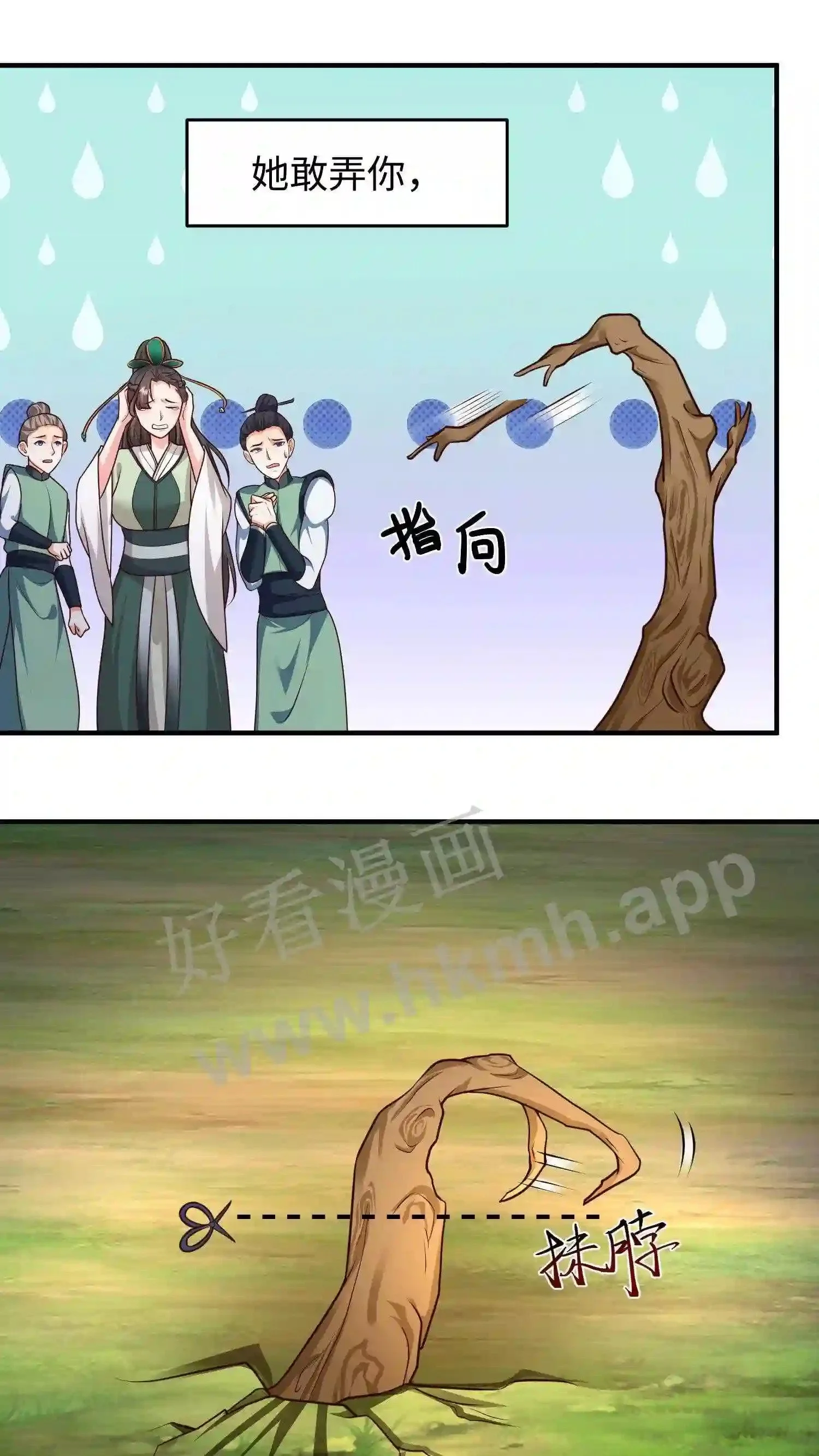 第72话 来了个当众换脸 第3页
