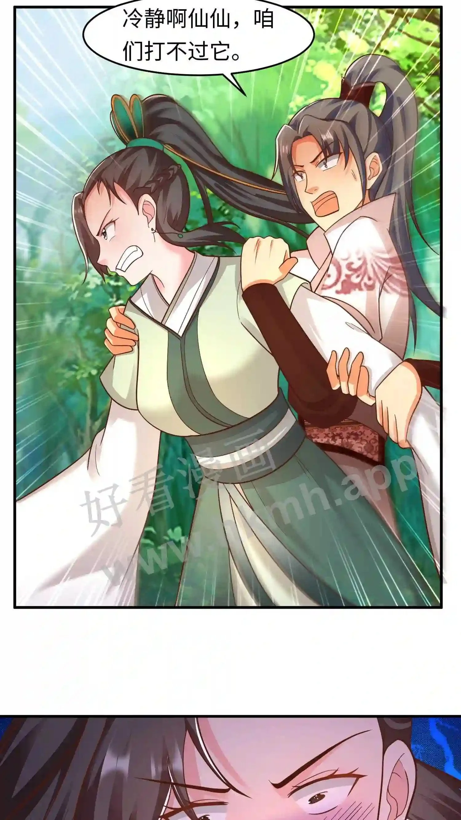 第72话 来了个当众换脸 第7页