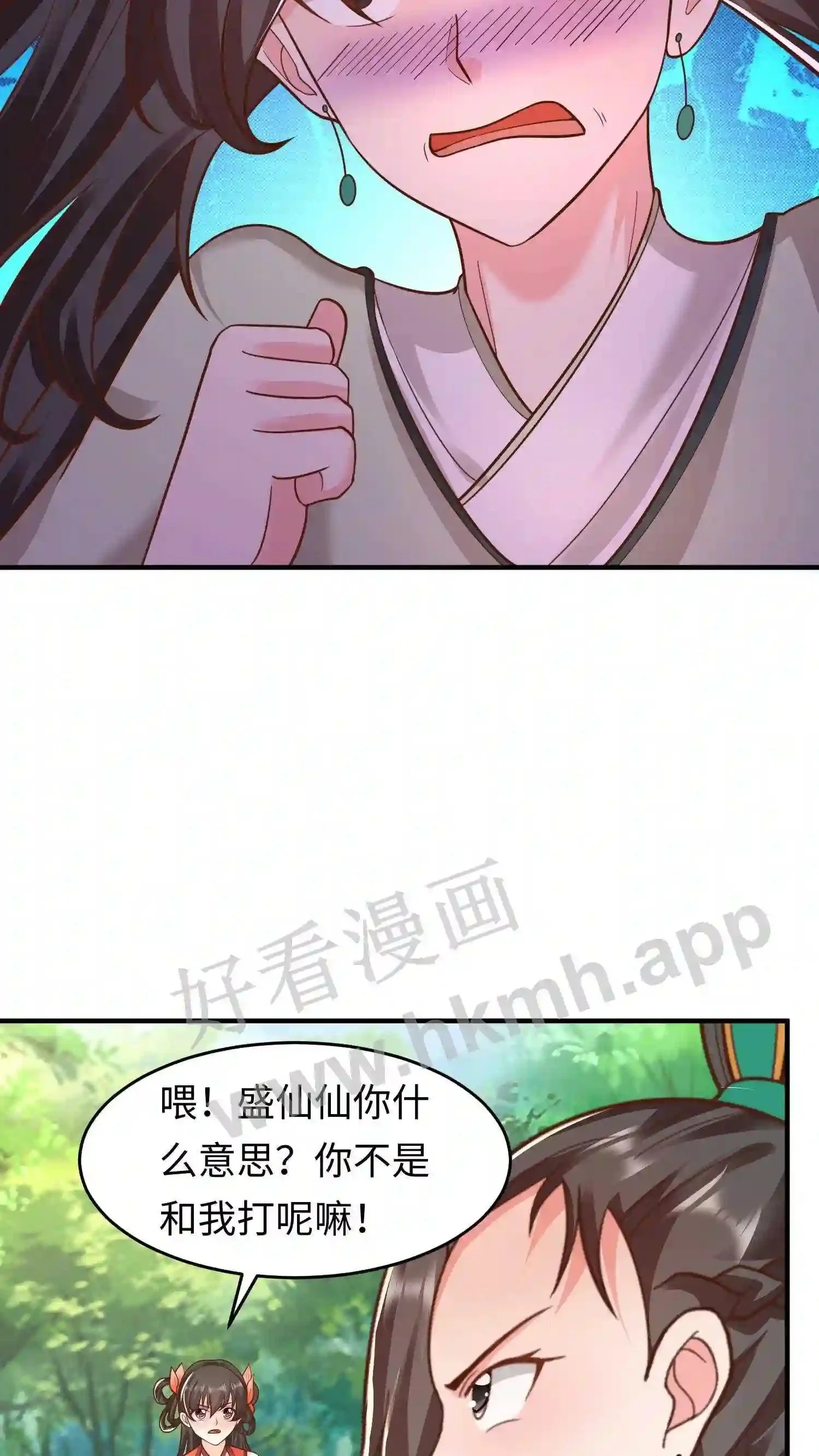 第72话 来了个当众换脸 第8页