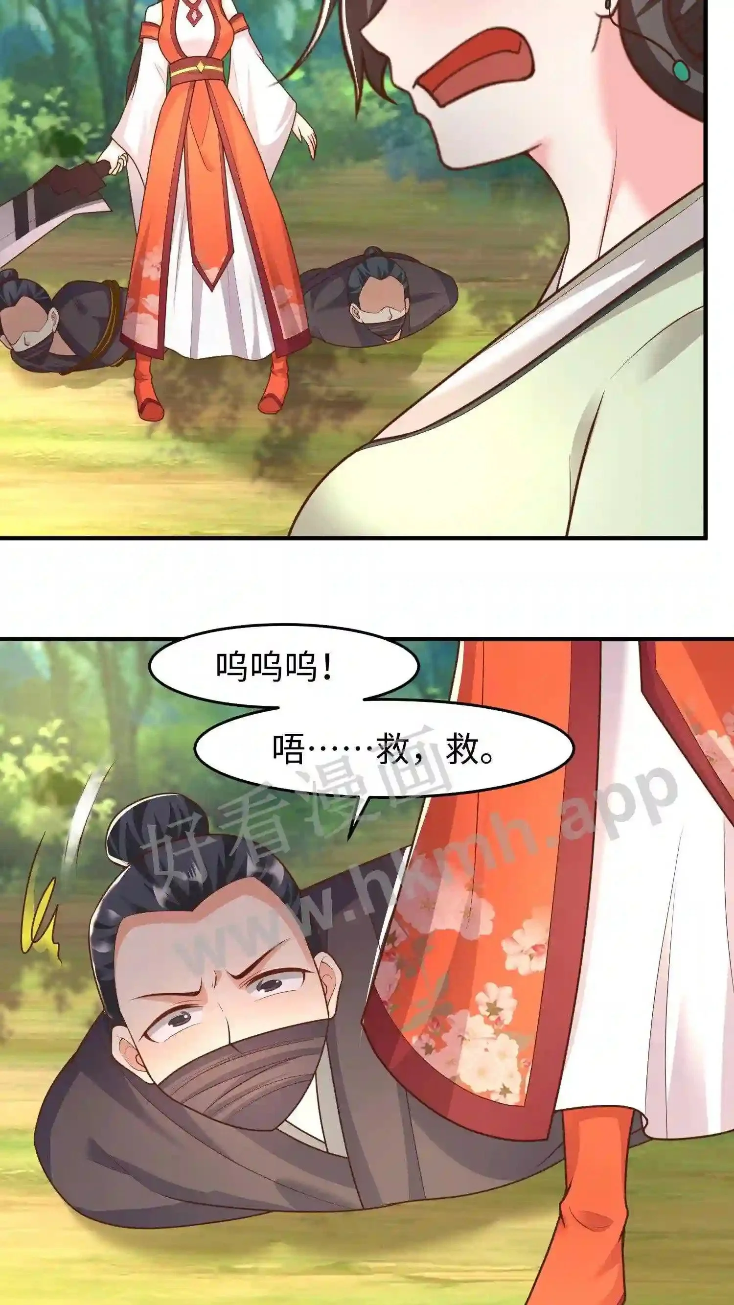 第72话 来了个当众换脸 第9页