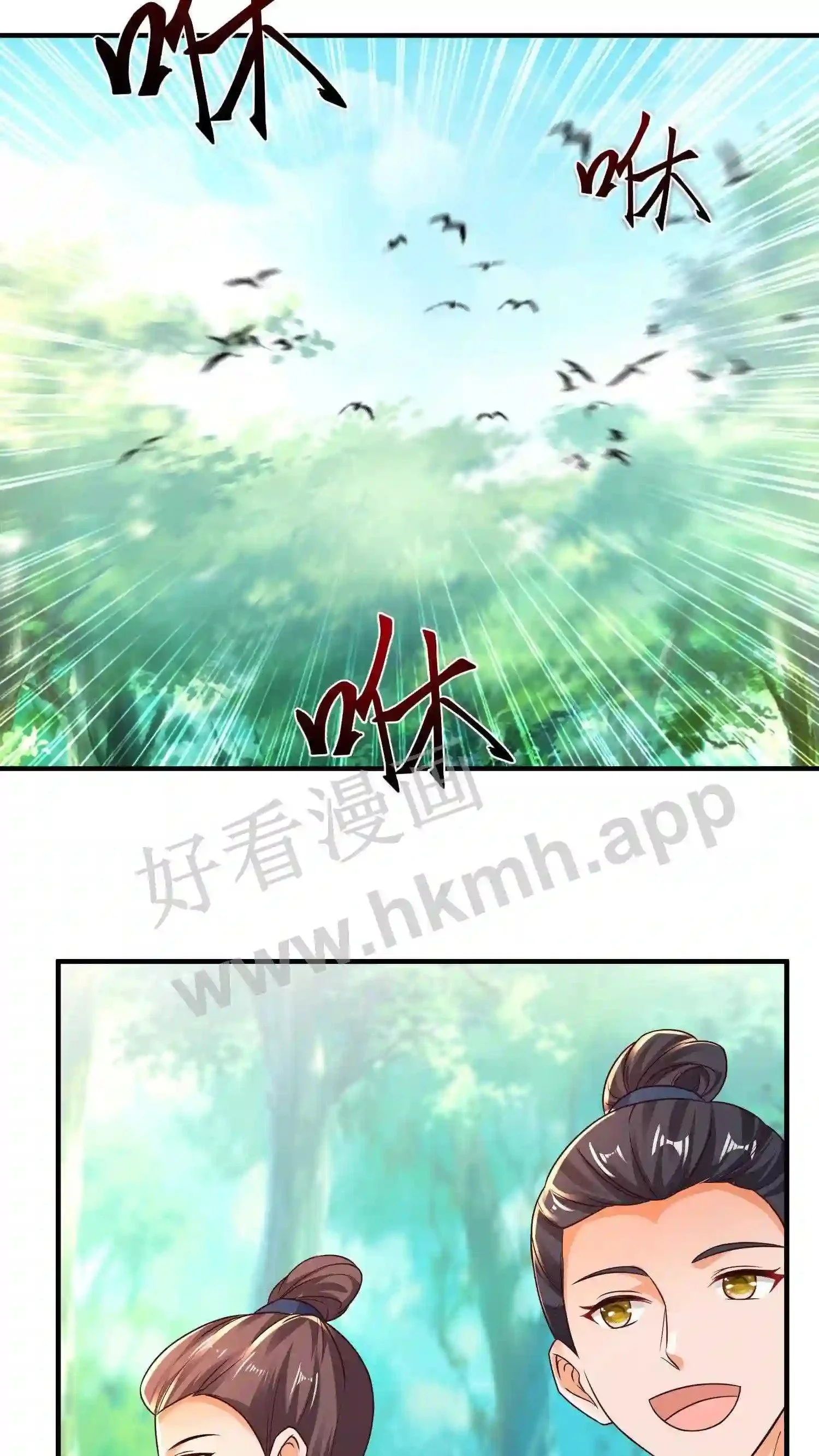 第72话 来了个当众换脸 第12页