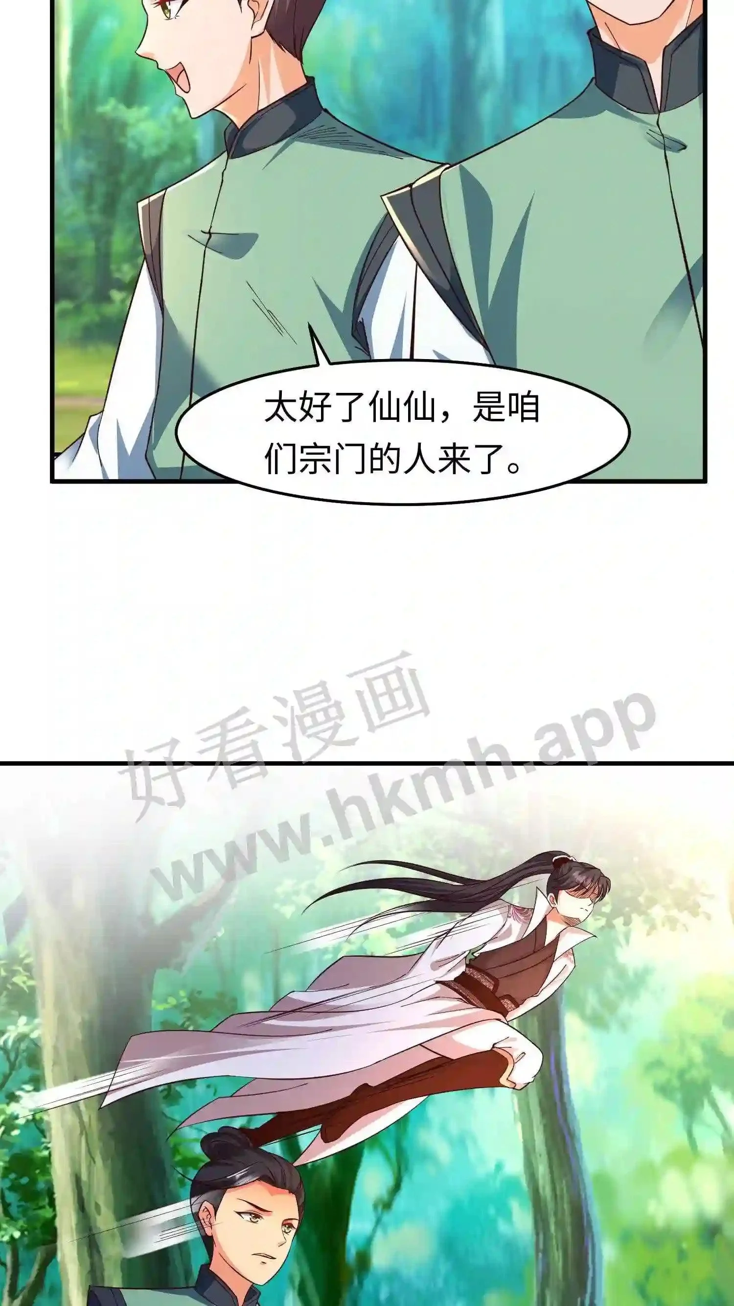 第72话 来了个当众换脸 第13页