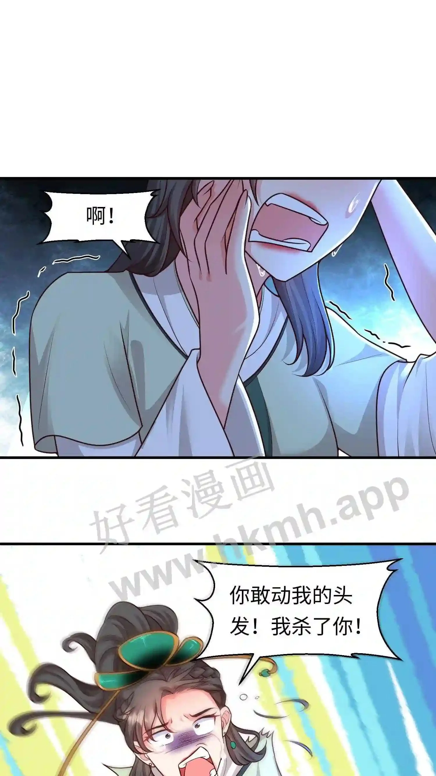 第71话 盛仙仙求援 第2页