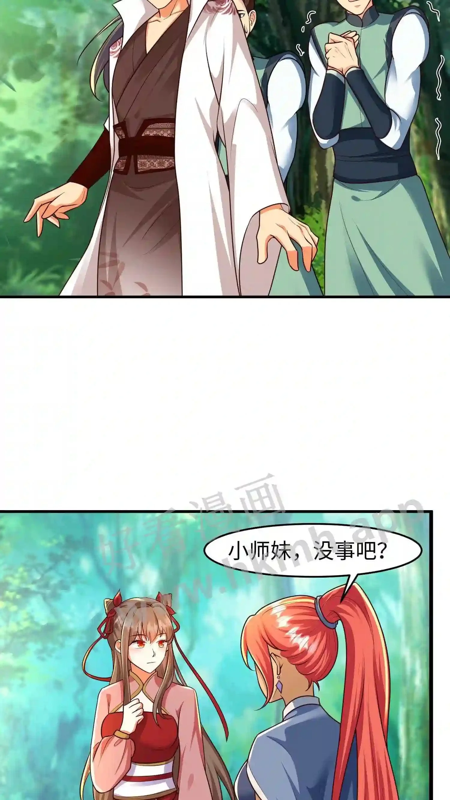 第71话 盛仙仙求援 第4页