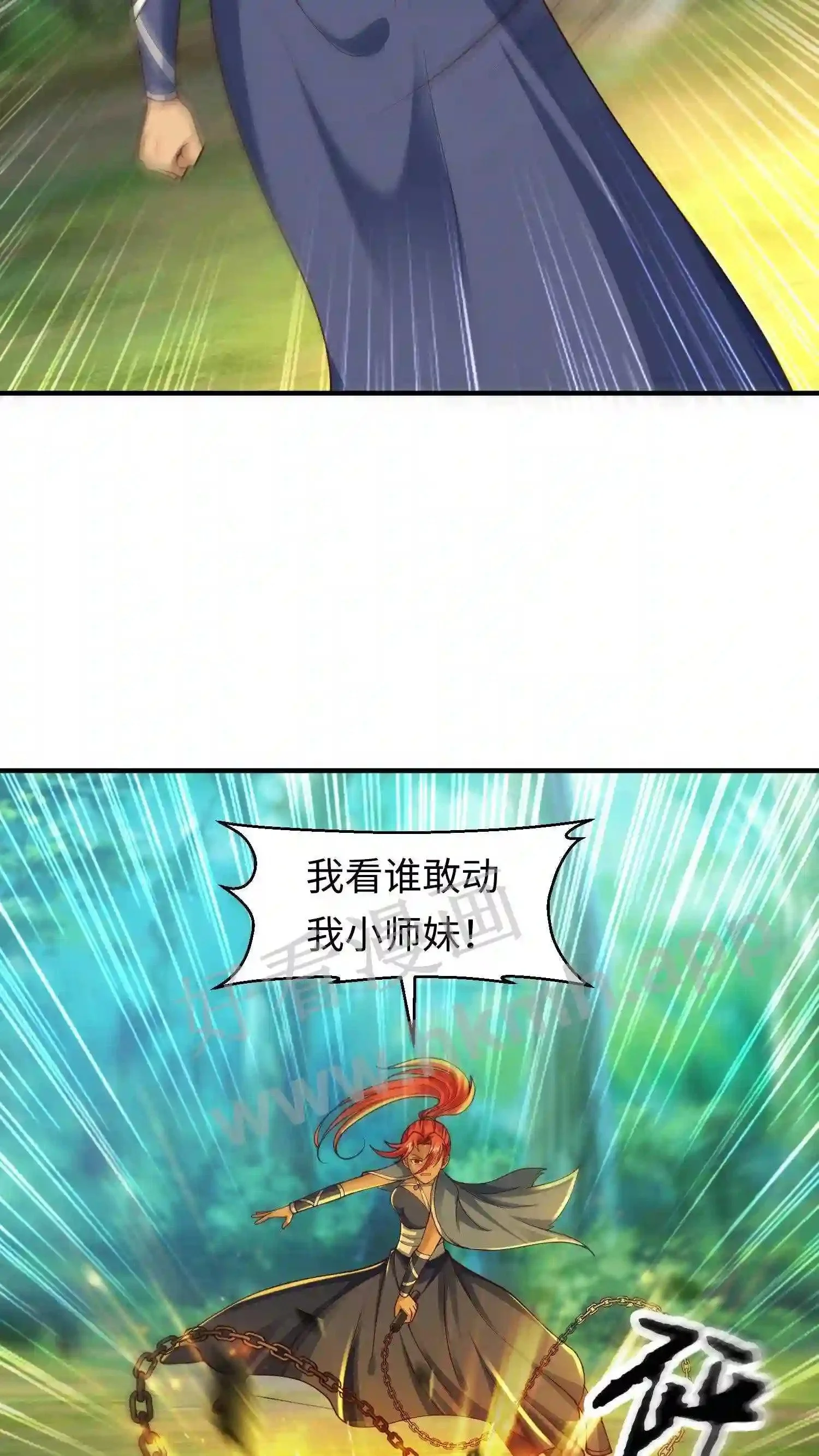 第71话 盛仙仙求援 第6页