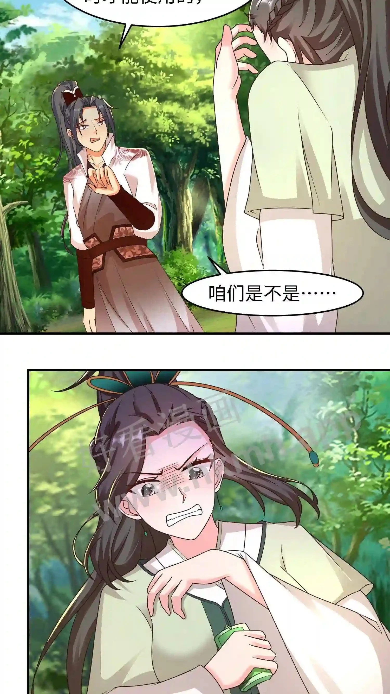 第71话 盛仙仙求援 第11页