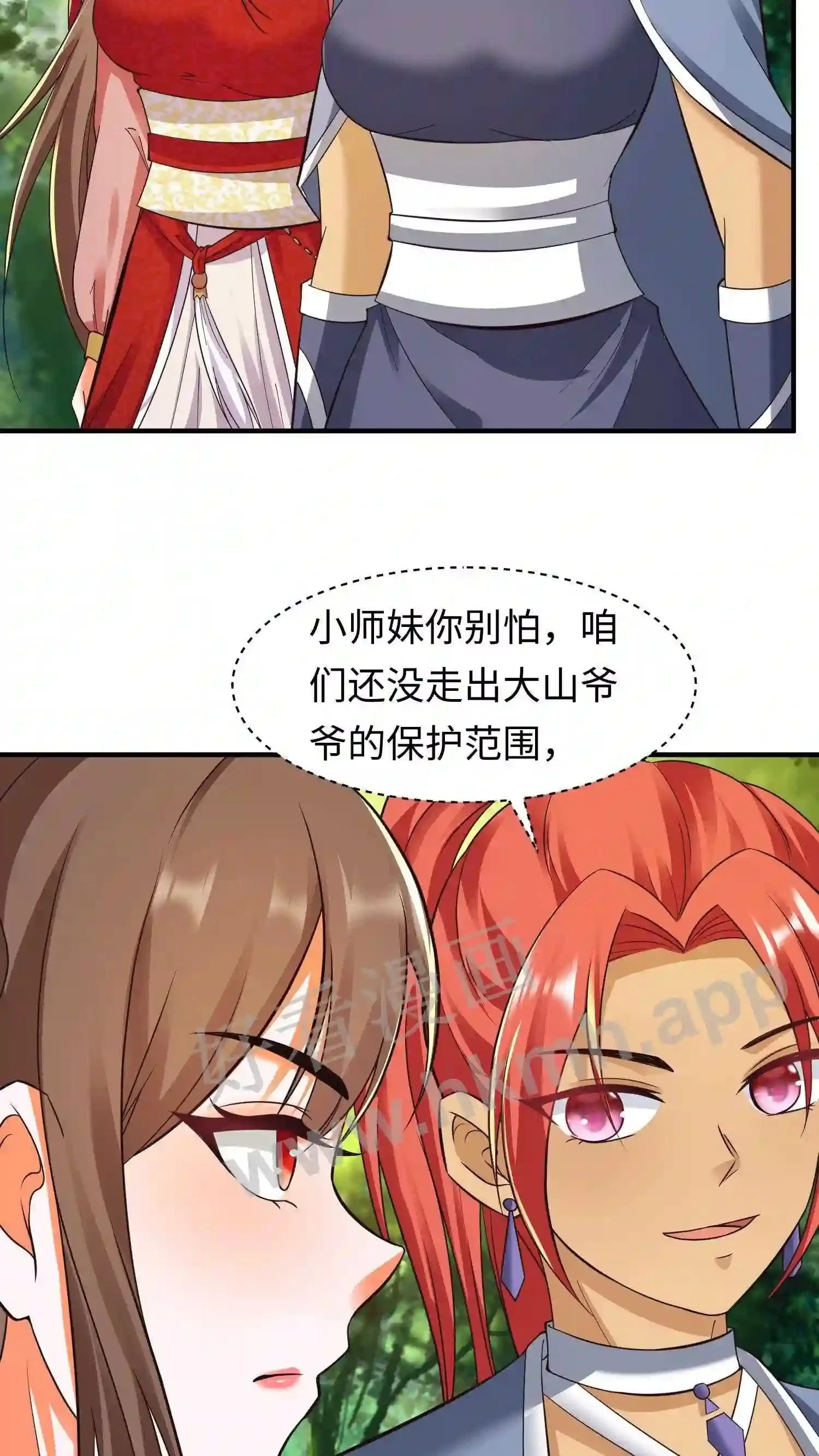 第71话 盛仙仙求援 第16页