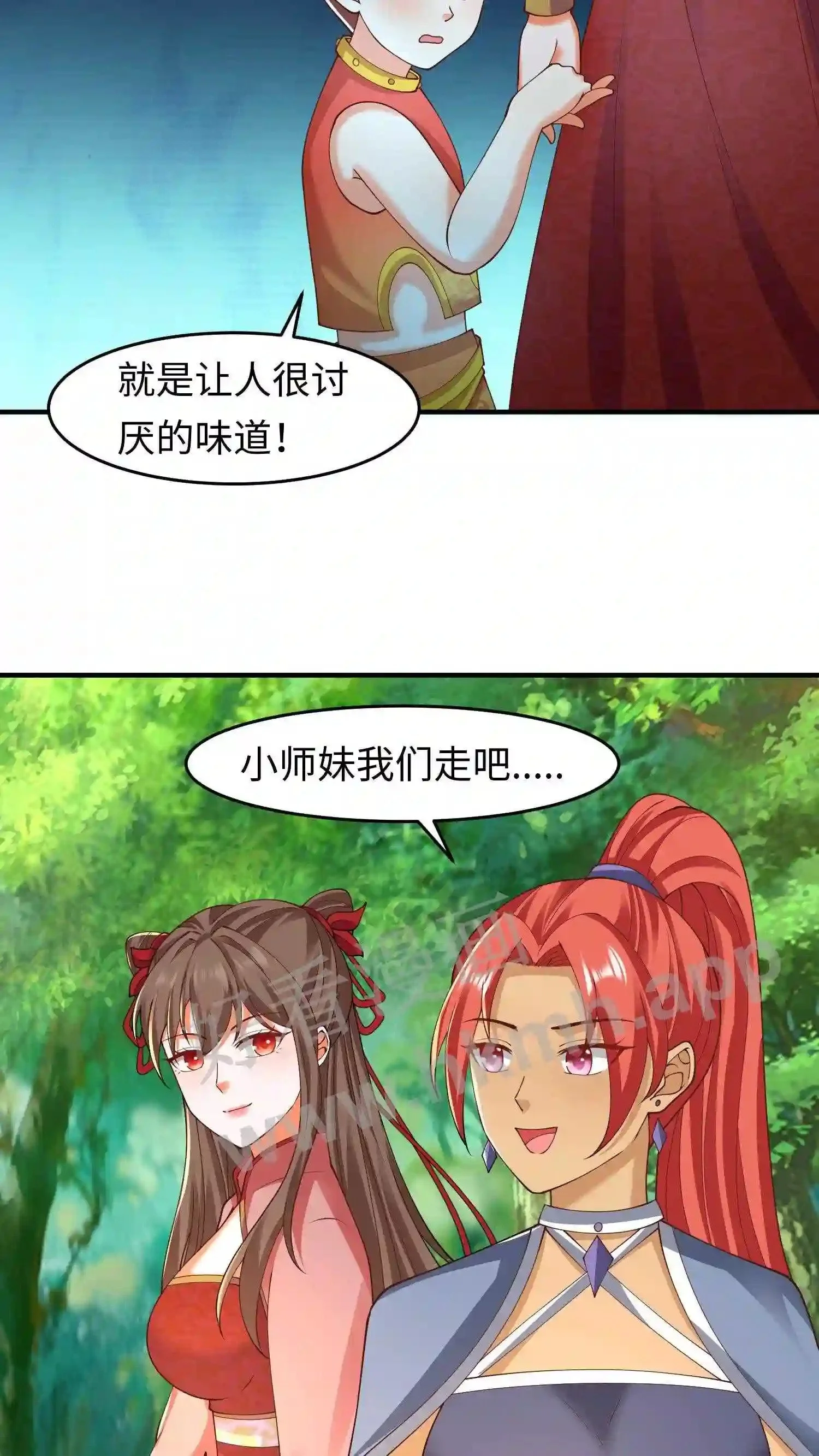 第70话 辣辣显威 第4页