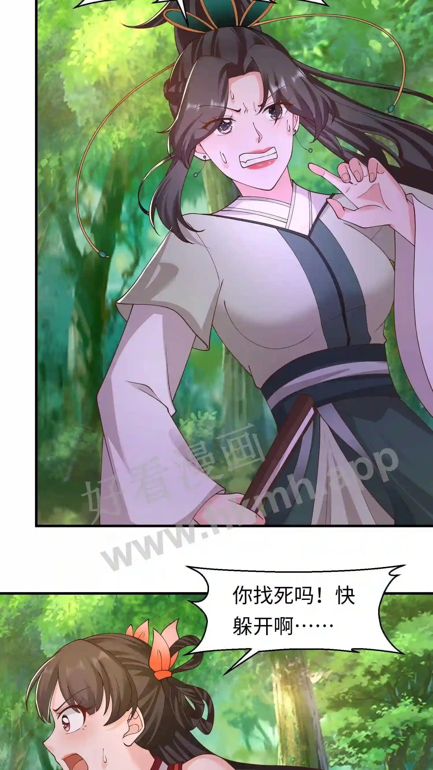 第70话 辣辣显威 第12页