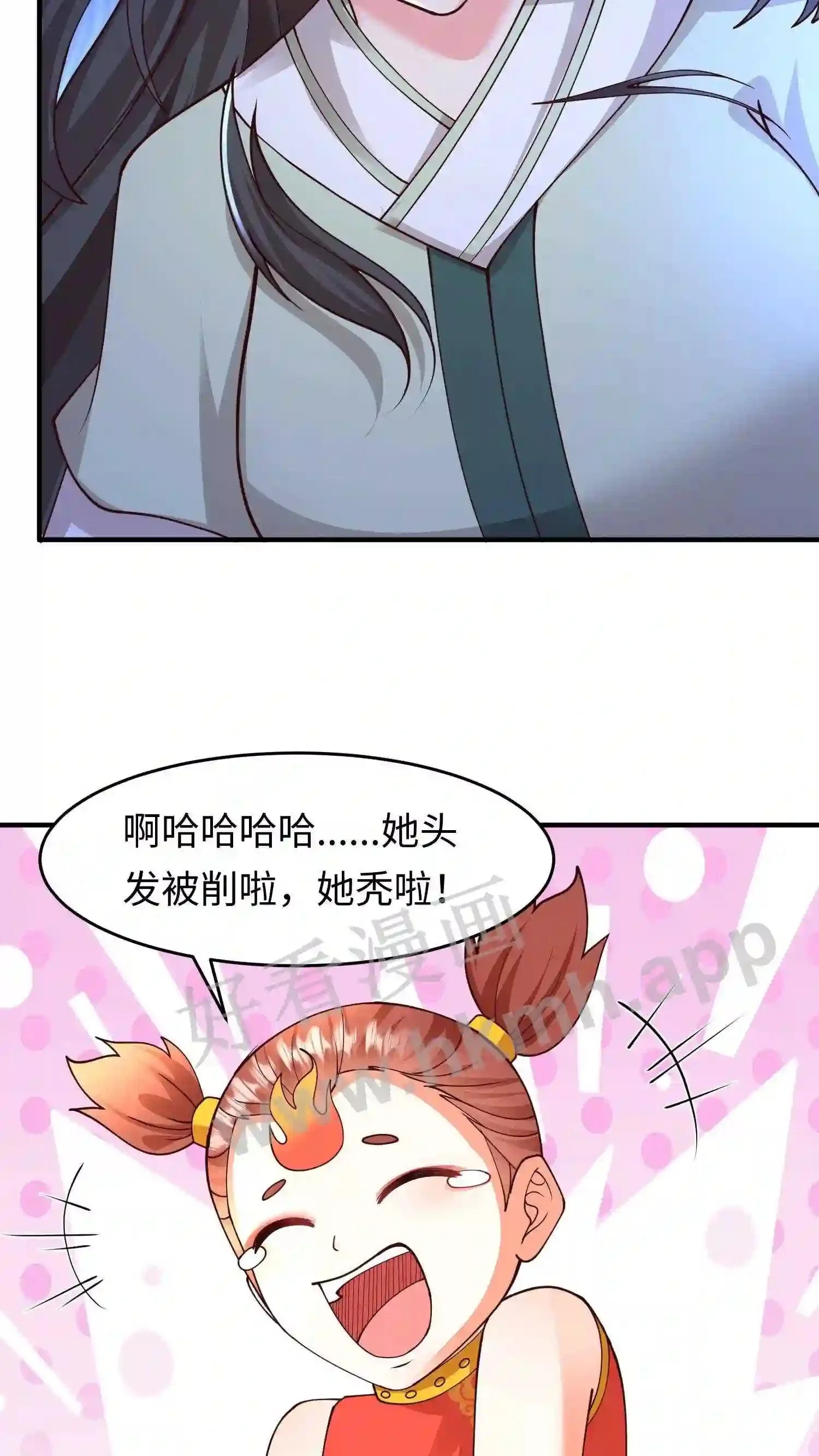 第70话 辣辣显威 第20页