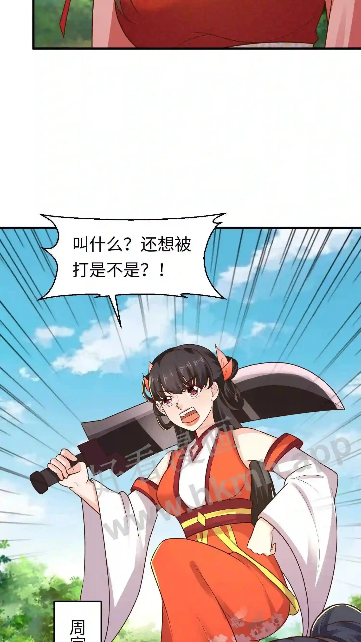 第69话 对峙 第4页