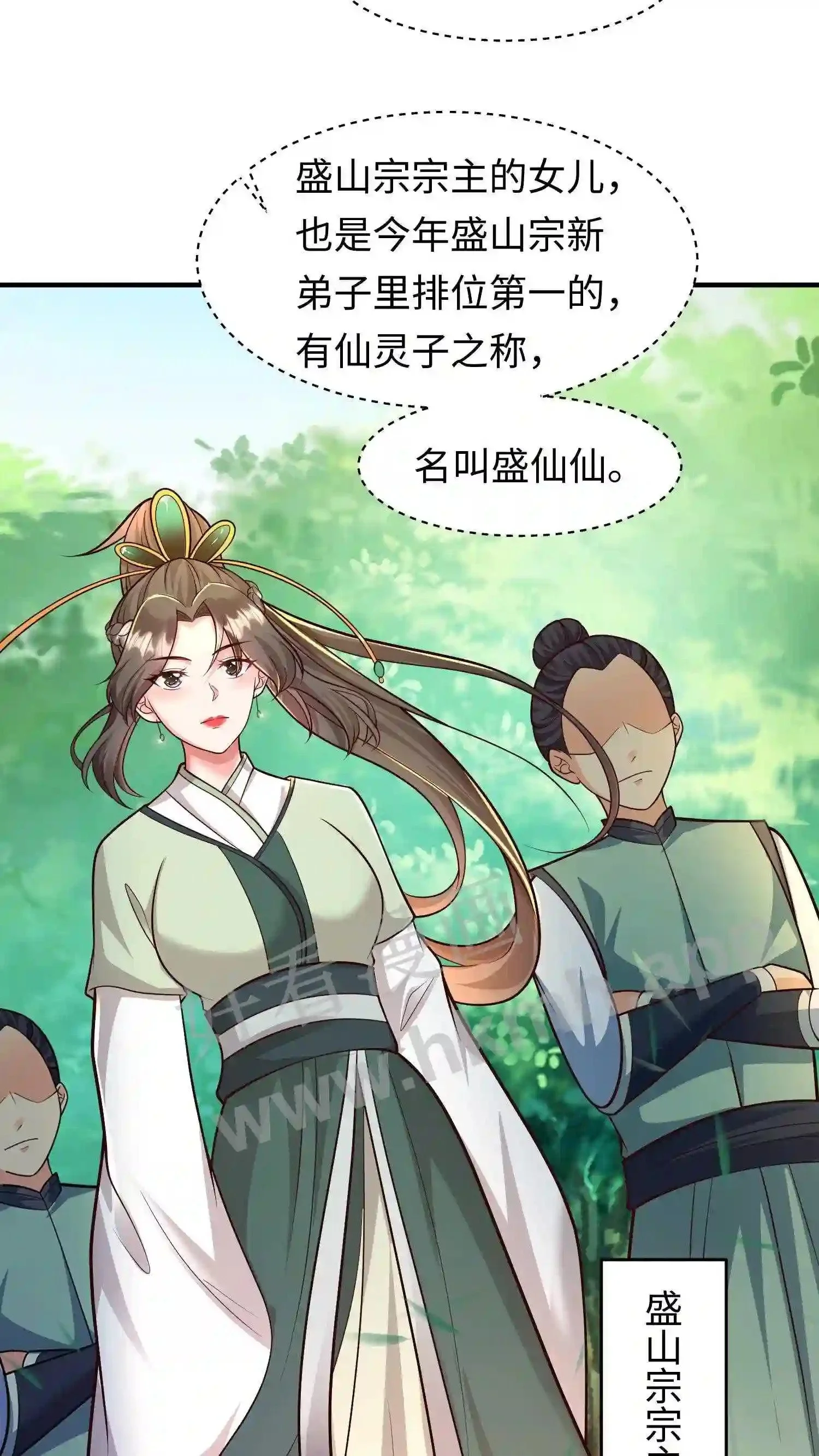第69话 对峙 第7页