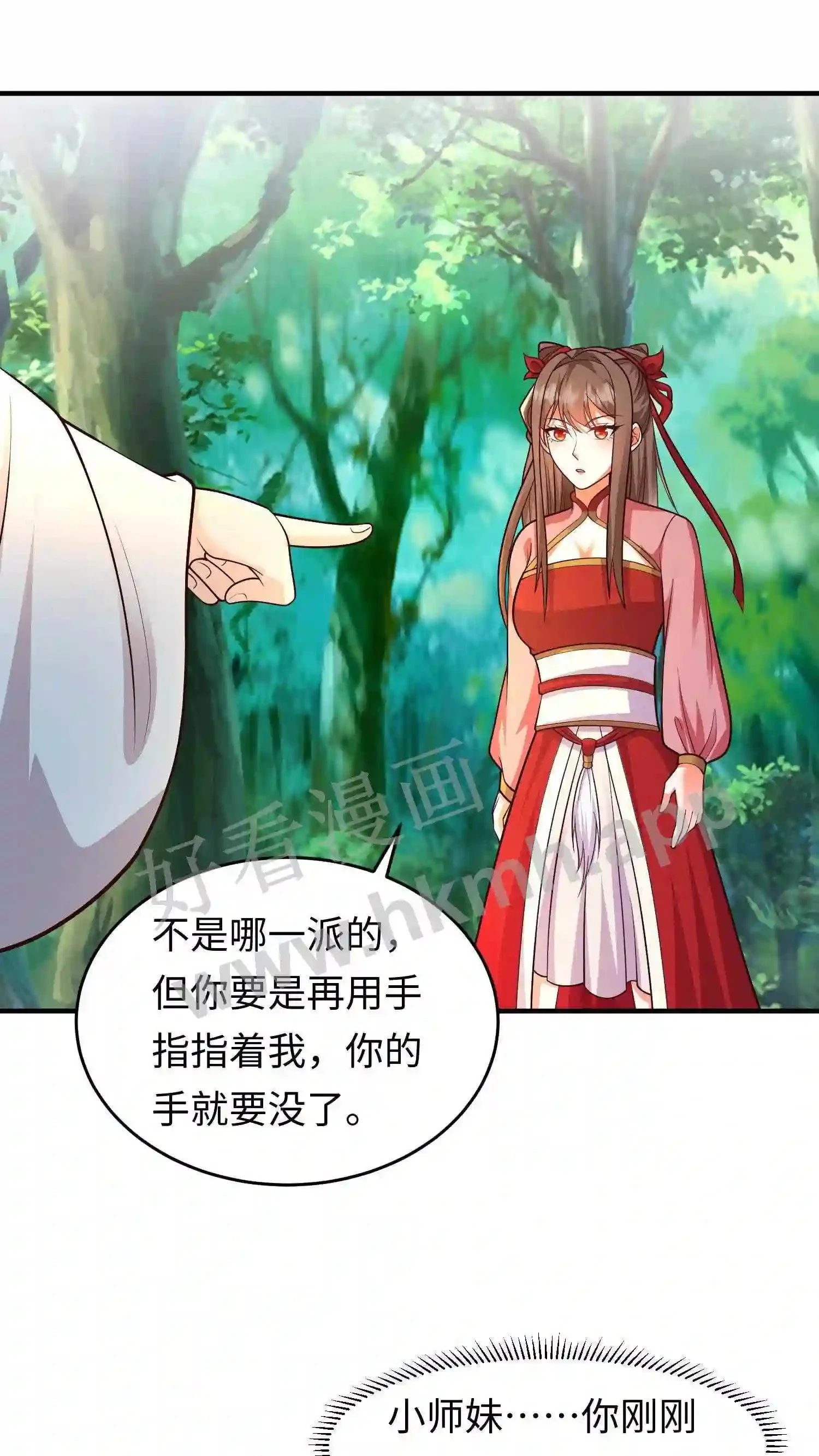 第69话 对峙 第10页